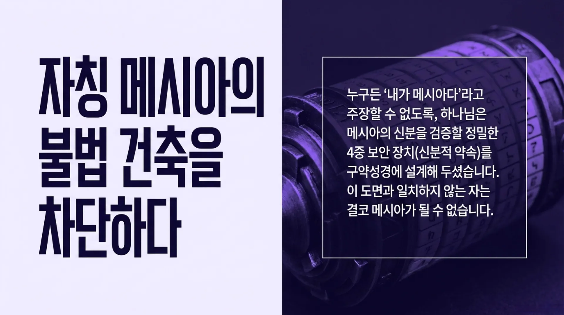 [기독론(109)] The_Prophetic_Blueprint.pdf_2_vora.jpg.webp