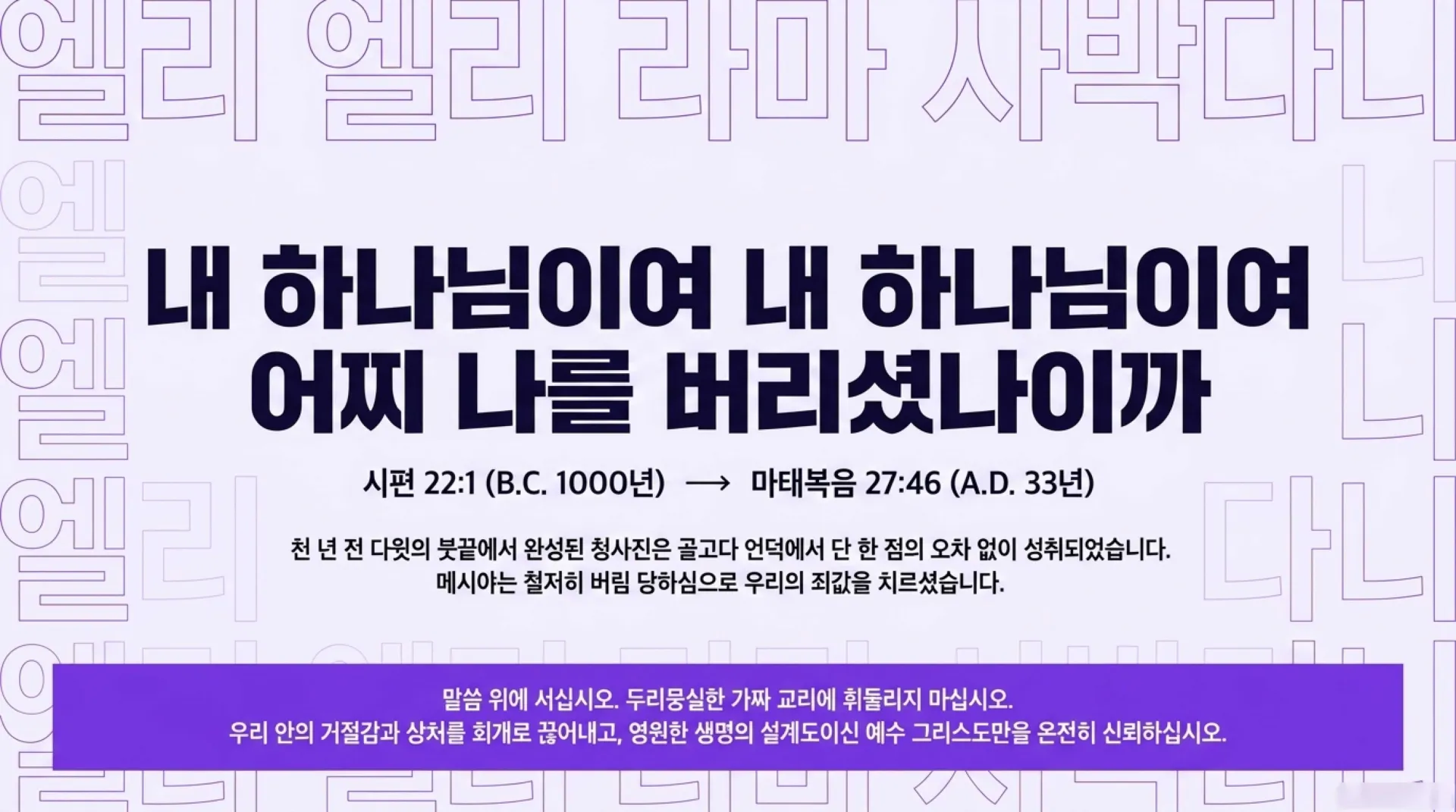 [기독론(109)] The_Prophetic_Blueprint.pdf_10_vora.jpg.webp
