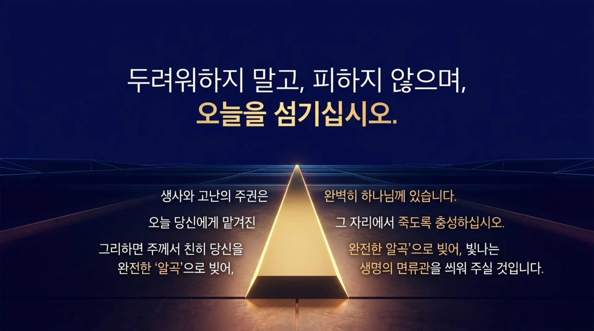 [사역자론(21)] 진정한 하나님의 사역자들이 천국에서 받을 5대 면류관은 무엇인가?(5)(계2:10)_2026-10-05(월) – 이미지 19
