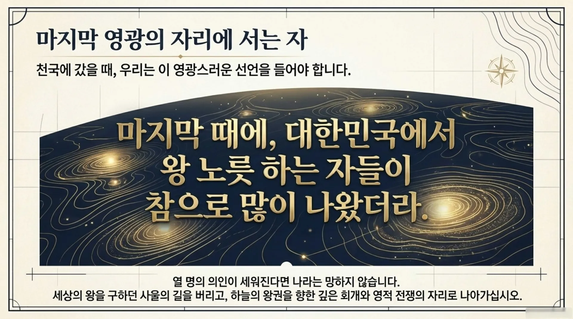 [기독론(91)] The_Blueprint_for_Eternal_Kingship.pdf_15_vora.jpg.webp