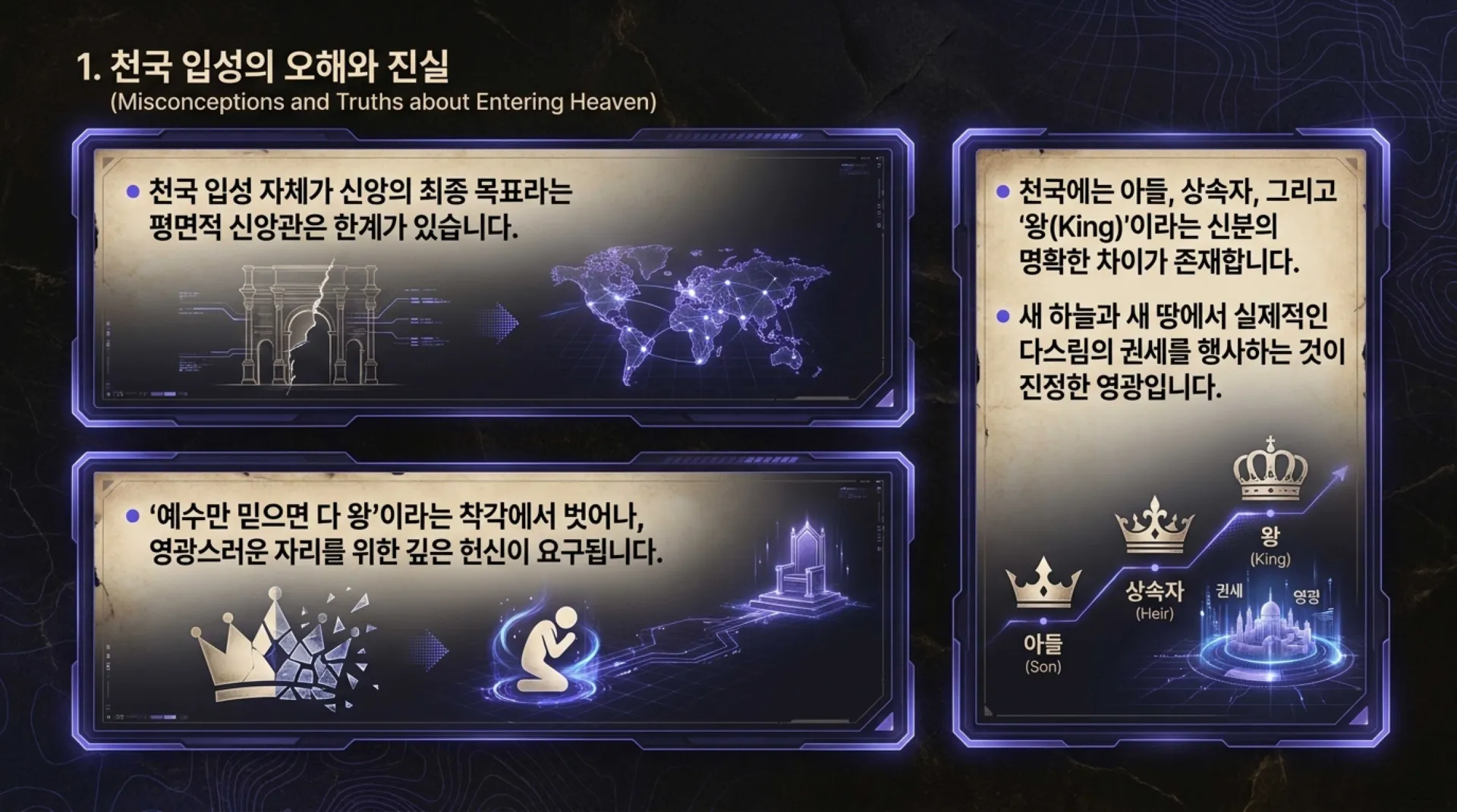 [기독론(19)] True_Kingship_and_the_Korean_Mission.pdf_2_vora.jpg.webp