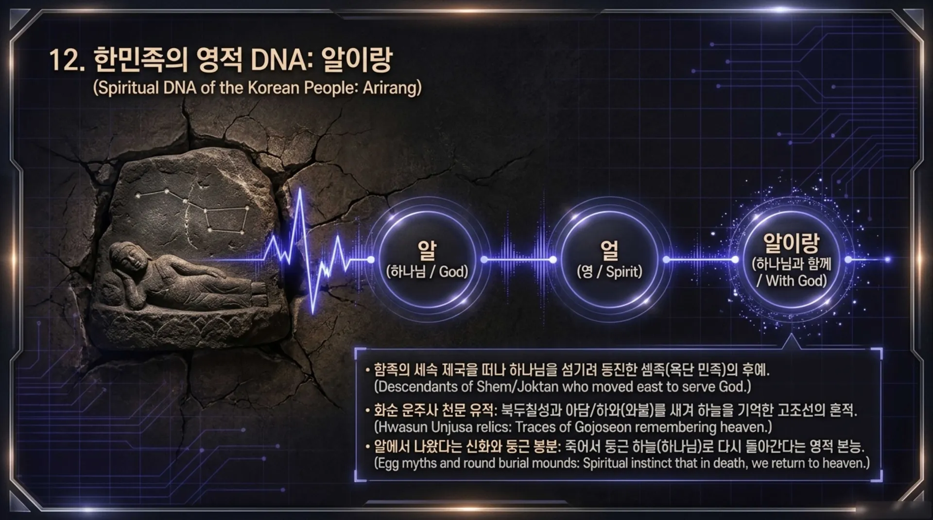 [기독론(19)] True_Kingship_and_the_Korean_Mission.pdf_13_vora.jpg.webp