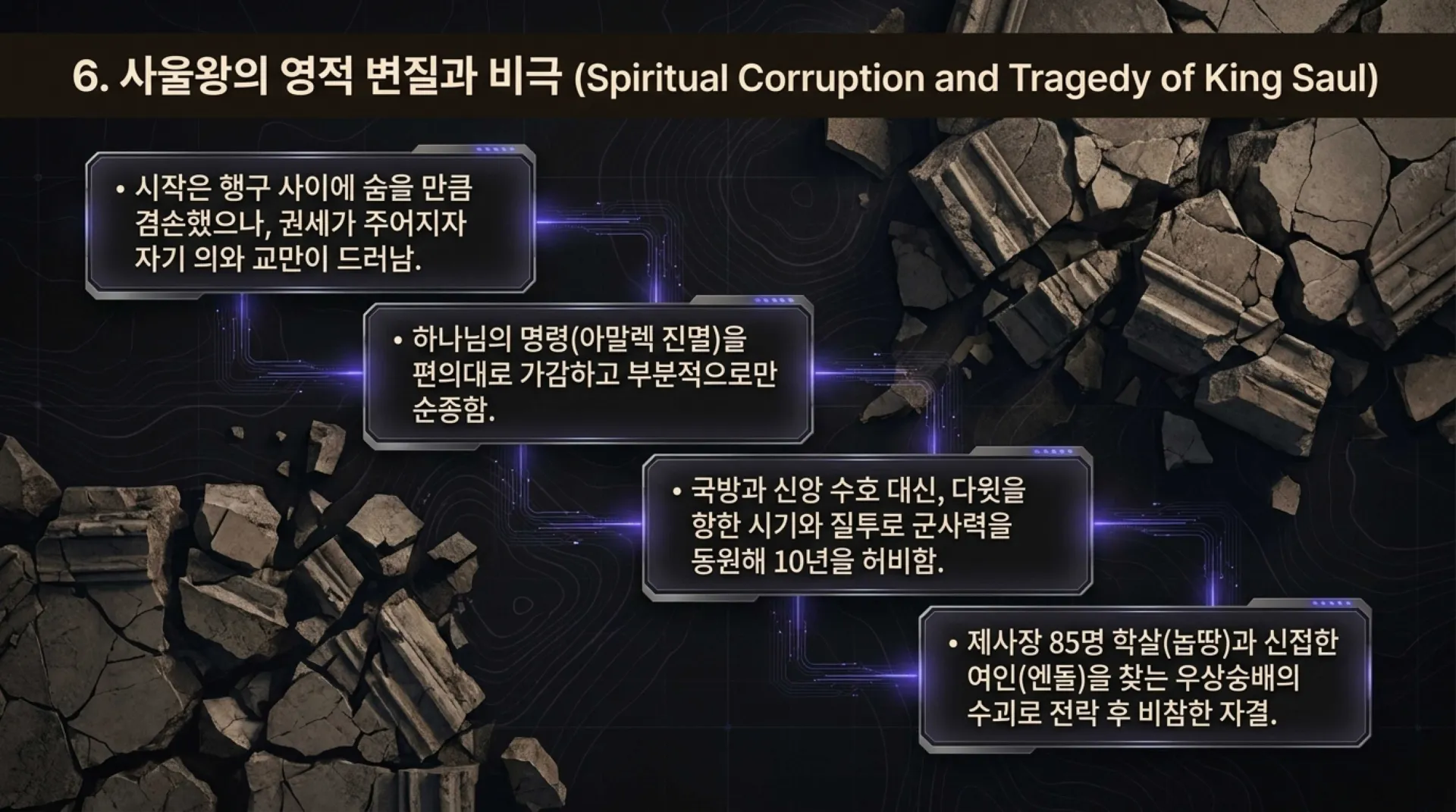[기독론(19)] True_Kingship_and_the_Korean_Mission.pdf_7_vora.jpg.webp