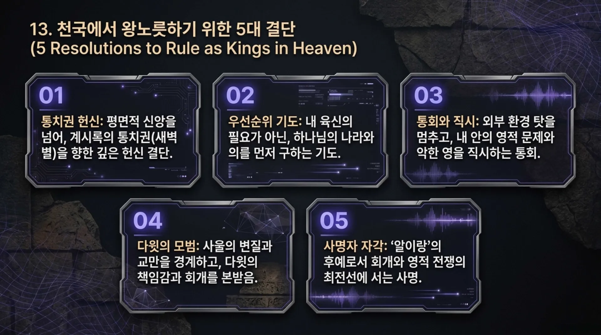 [기독론(19)] True_Kingship_and_the_Korean_Mission.pdf_14_vora.jpg.webp