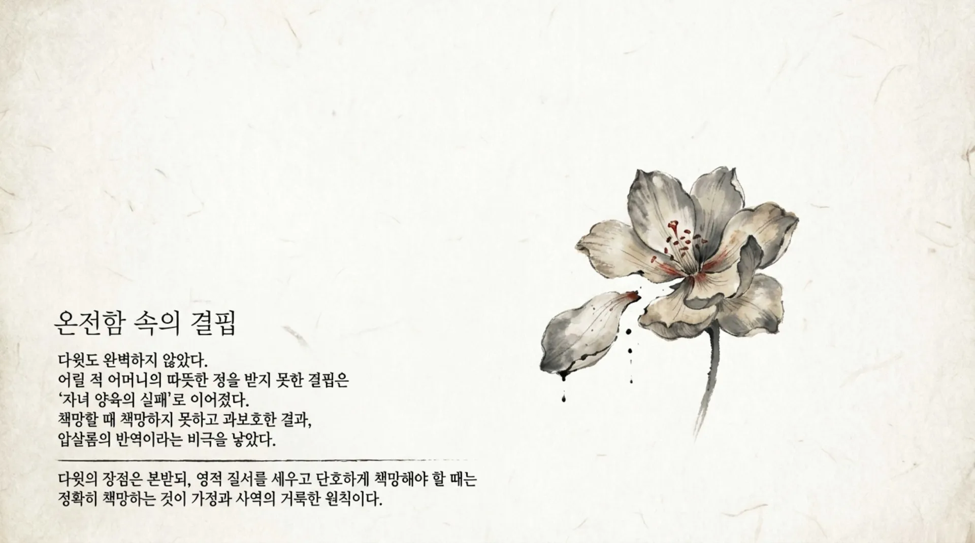 [기독론(95)] The_Shining_Royal_Robe.pdf_8_vora.jpg.webp