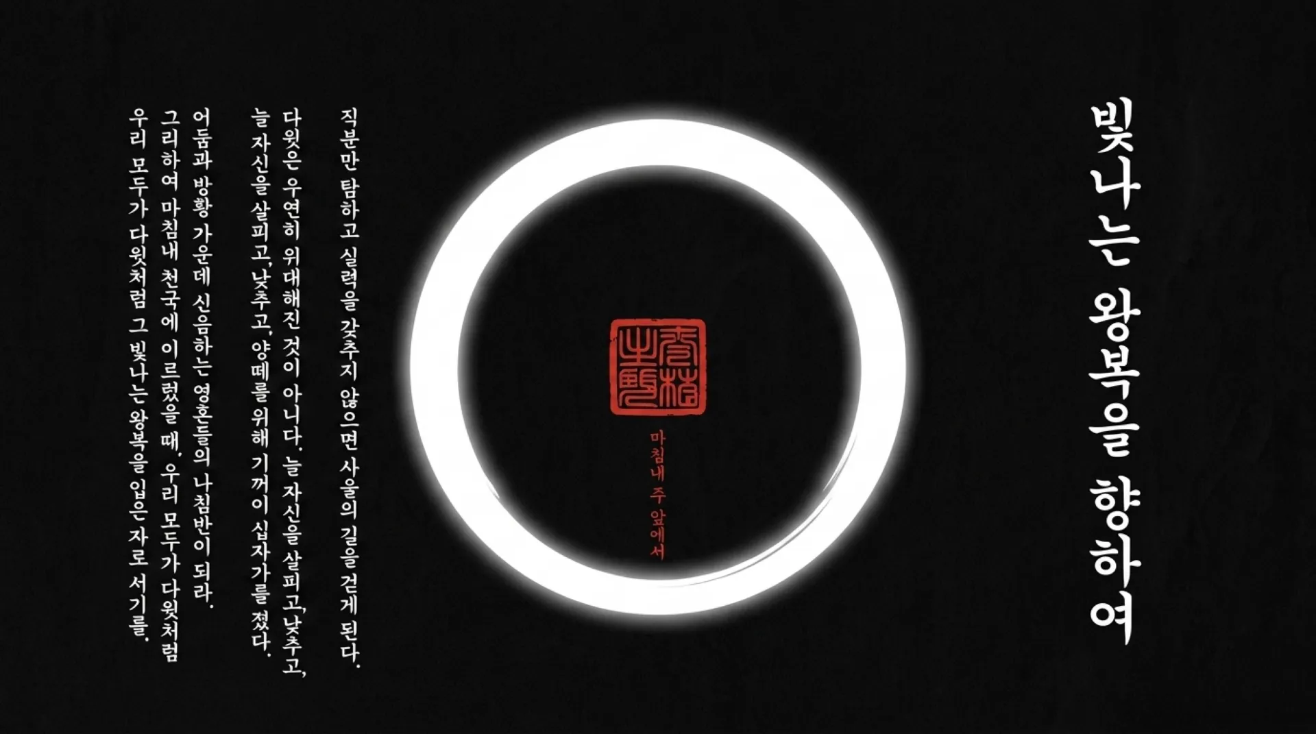 [기독론(95)] The_Shining_Royal_Robe.pdf_11_vora.jpg.webp