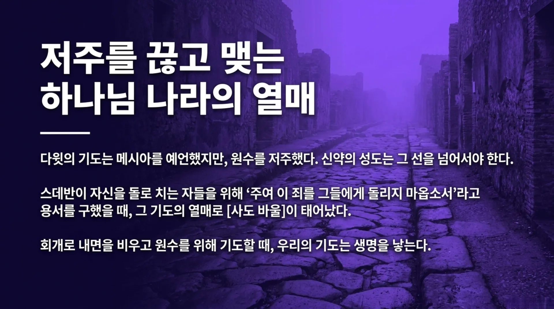 [기독론(111)] David_the_Messianic_Prophet (1).pdf_13_vora.jpg.webp