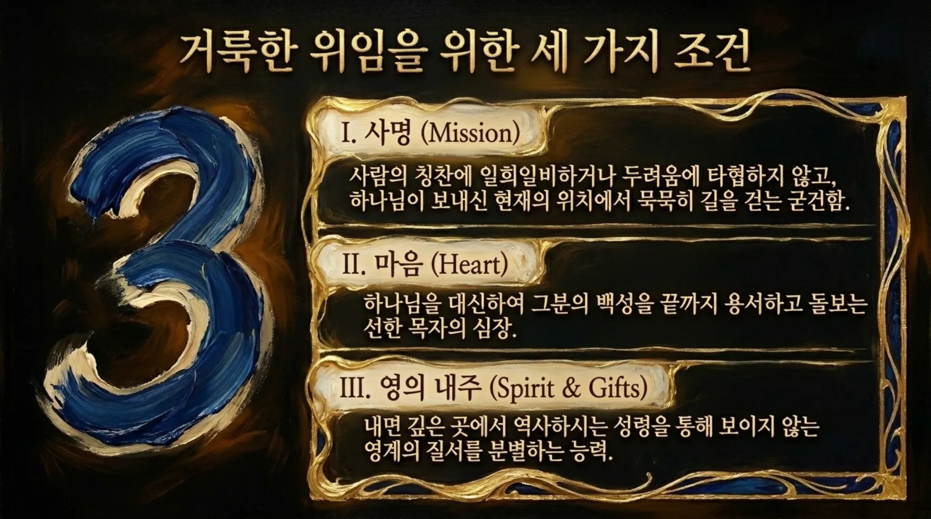 [기독론(96)] God_s_Appointed_King.pdf_4_vora.jpg.webp