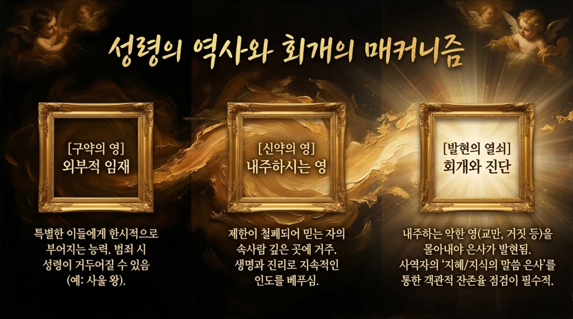 [기독론(96)] God_s_Appointed_King.pdf_6_vora.jpg.webp