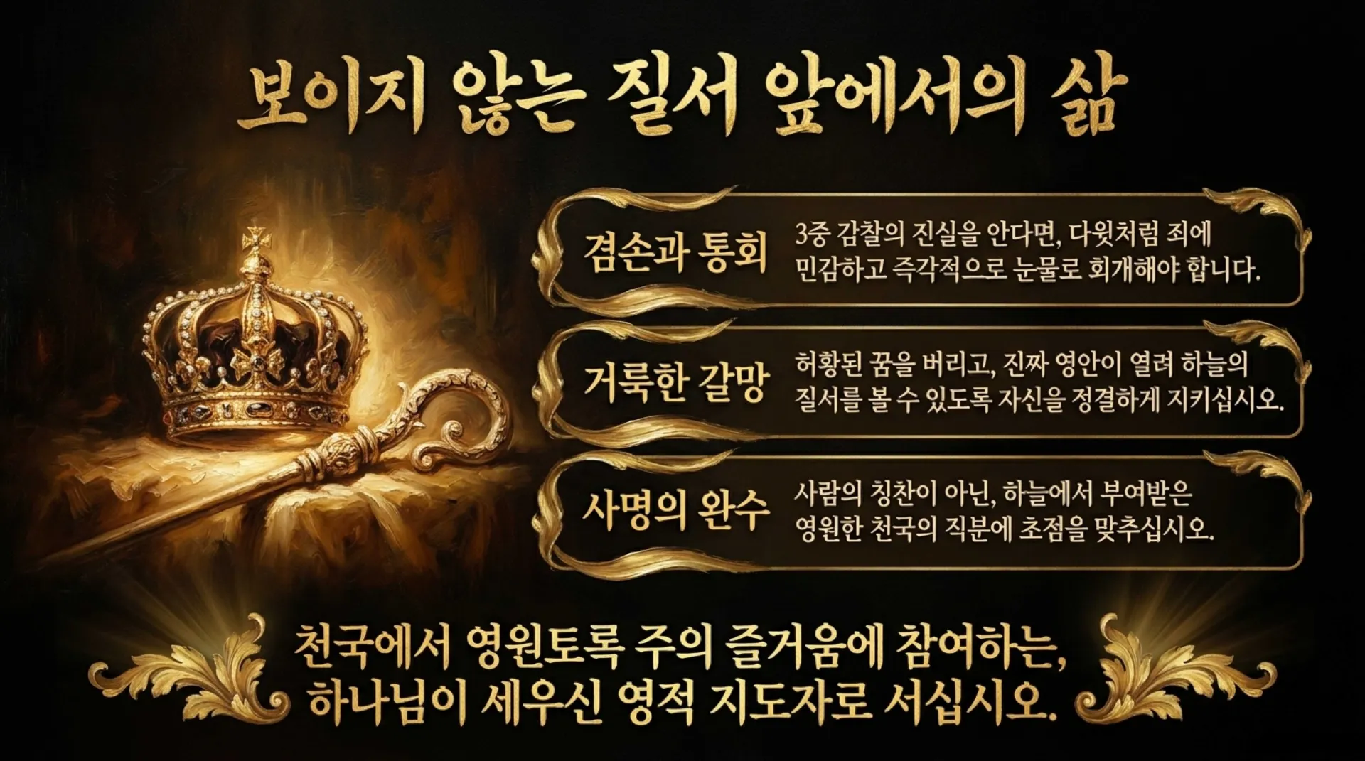 [기독론(96)] God_s_Appointed_King.pdf_11_vora.jpg.webp