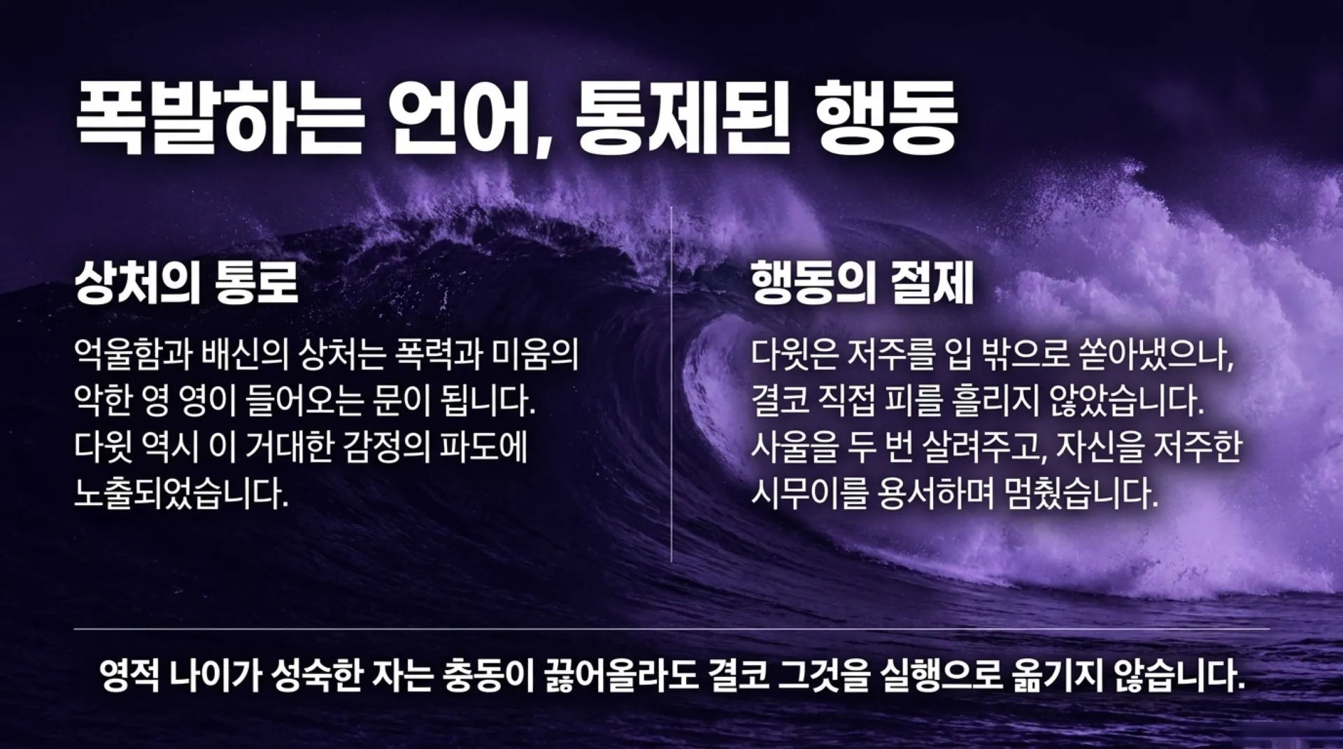 [기독론(112)] Redeeming_David_s_Curses.pdf_5_vora.jpg.webp