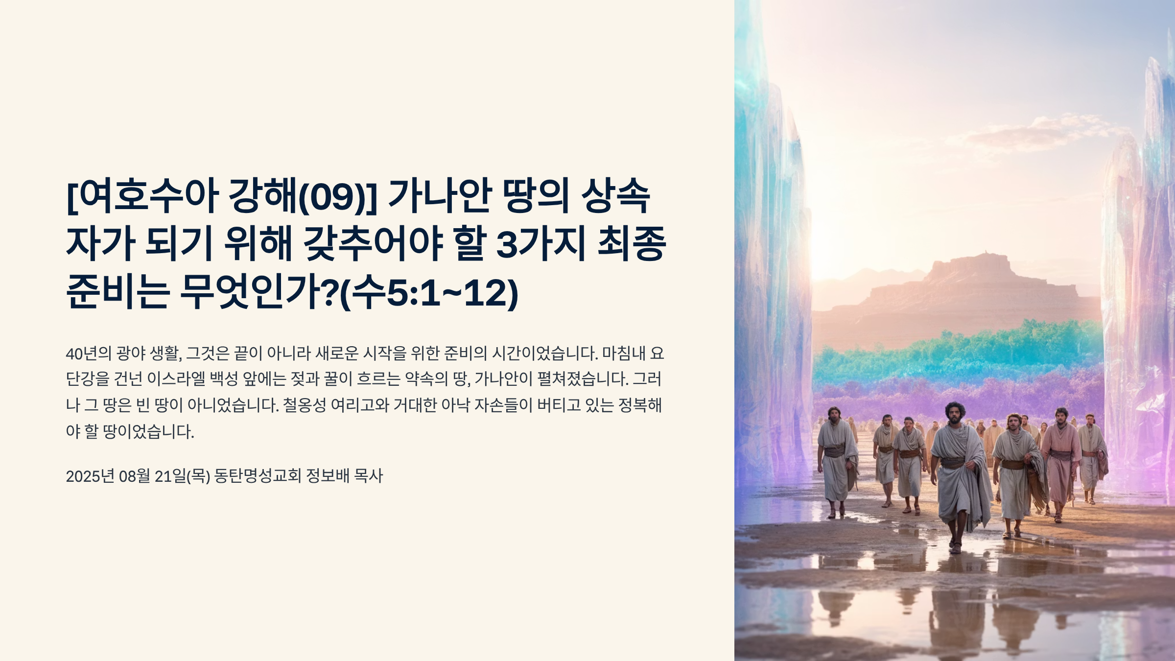 1_09-3-5112.png