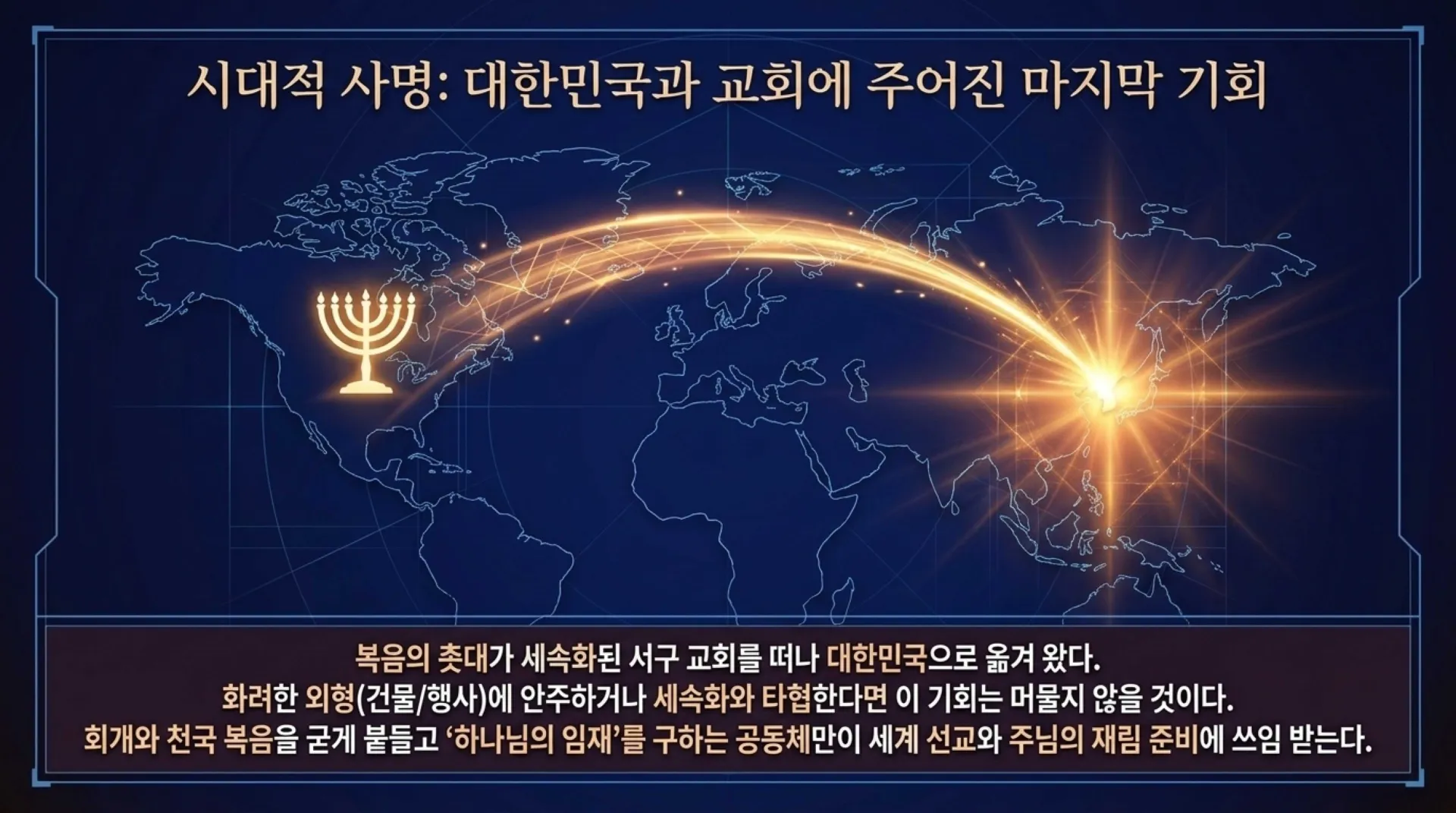 [기독론(167)] Ezekiel_s_Temple_Vision_Fulfilled.pdf_14_vora.jpg.webp