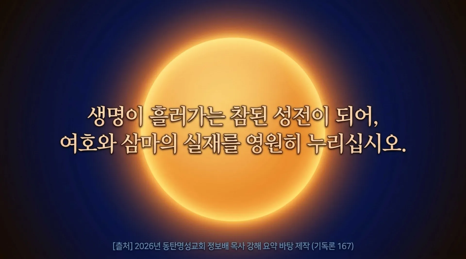 [기독론(167)] Ezekiel_s_Temple_Vision_Fulfilled.pdf_15_vora.jpg.webp
