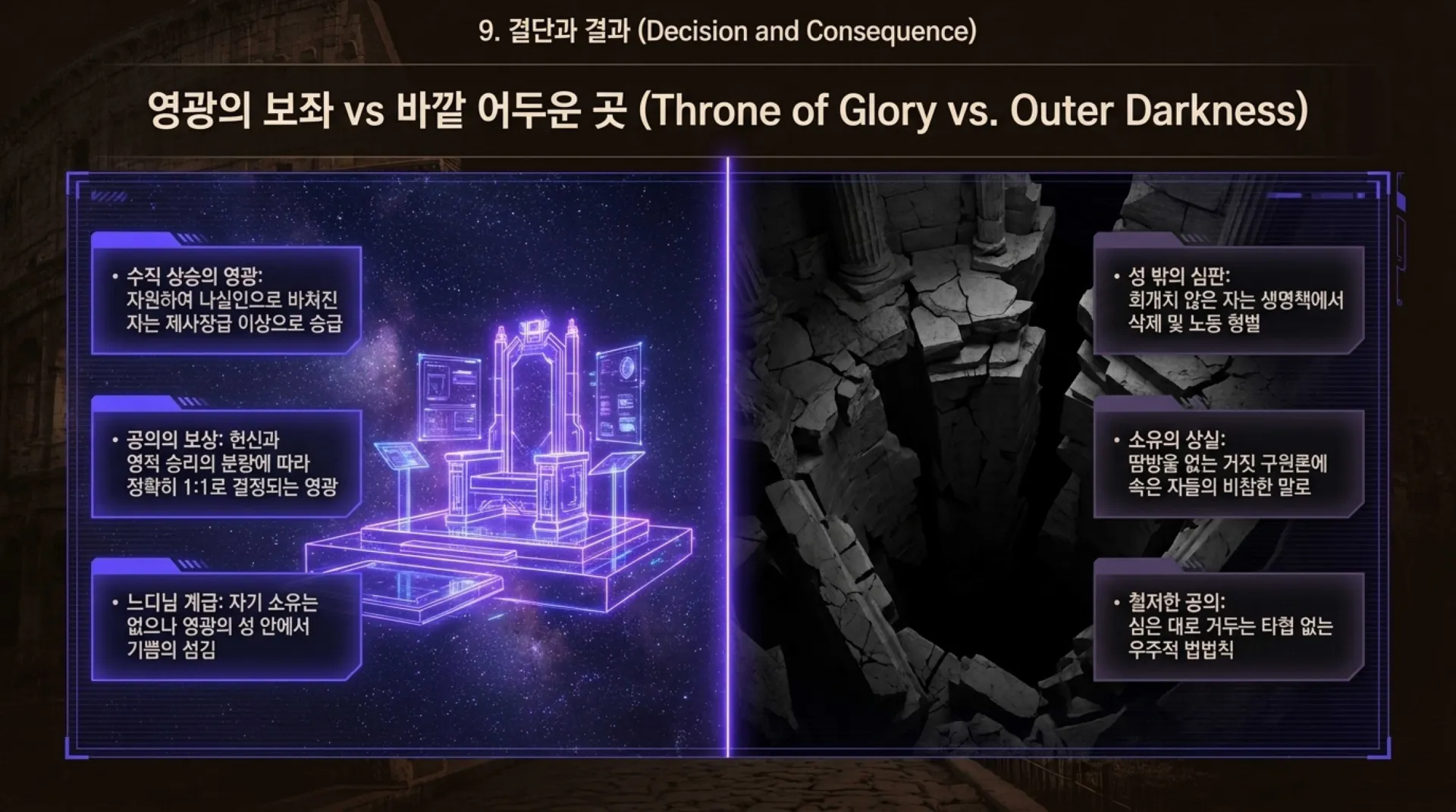 [기독론(88)] Preparing_the_True_King.pdf_10_vora.jpg.webp
