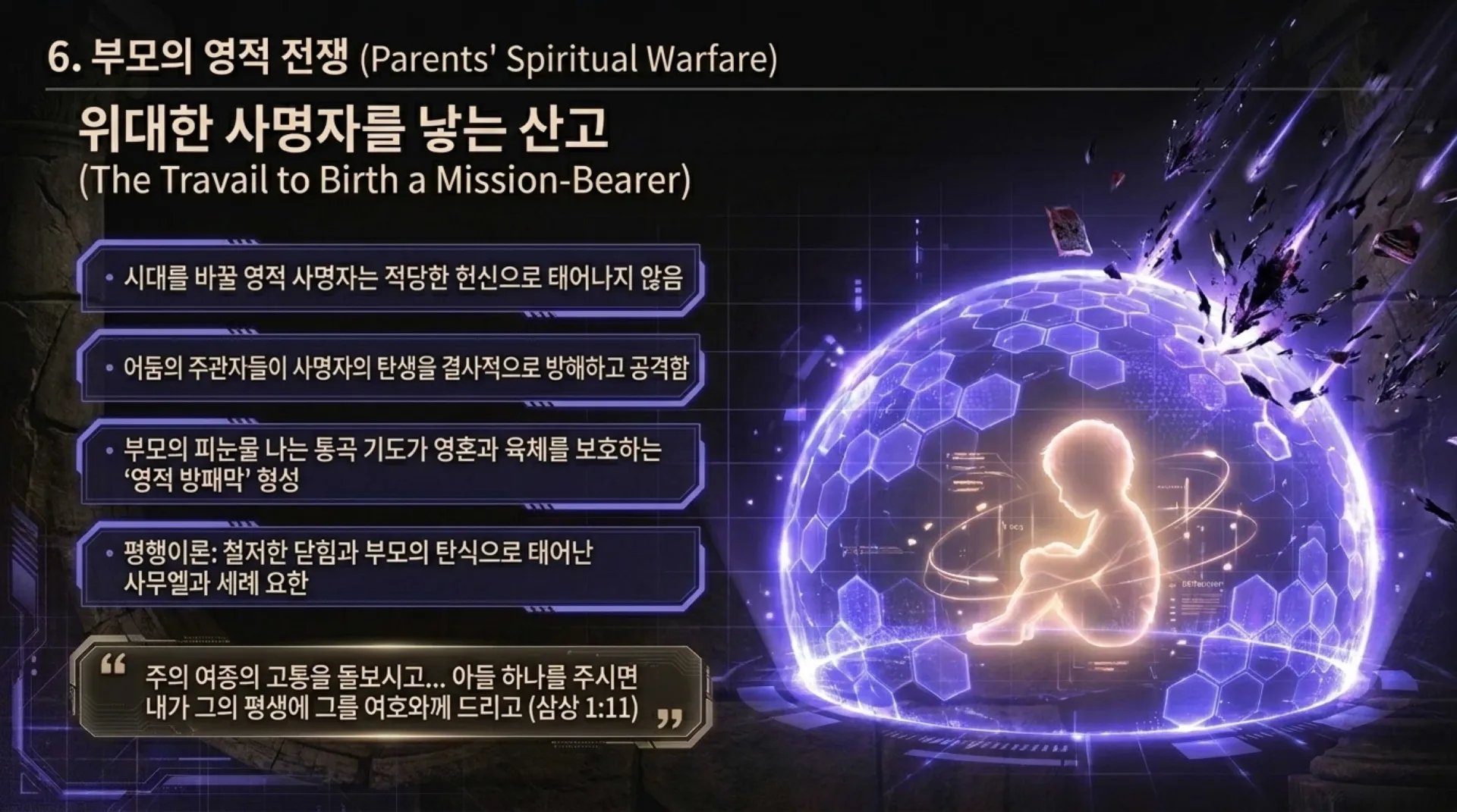[기독론(88)] Preparing_the_True_King.pdf_7_vora.jpg.webp
