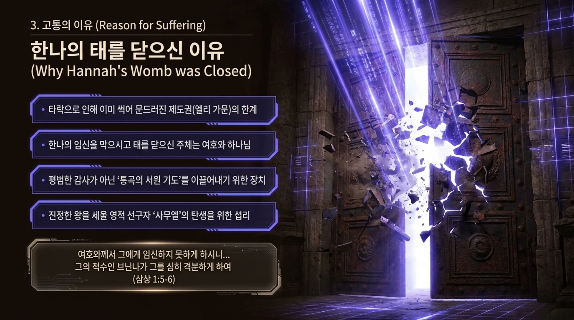 [기독론(88)] Preparing_the_True_King.pdf_4_vora.jpg.webp