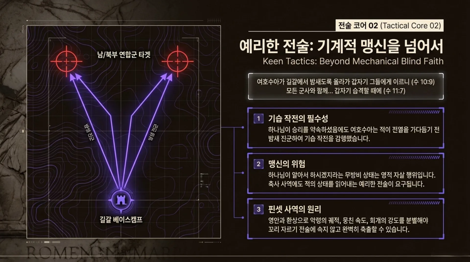 [기독론(80)] Spiritual_Warfare_Tactics.pdf_6_vora.jpg.webp