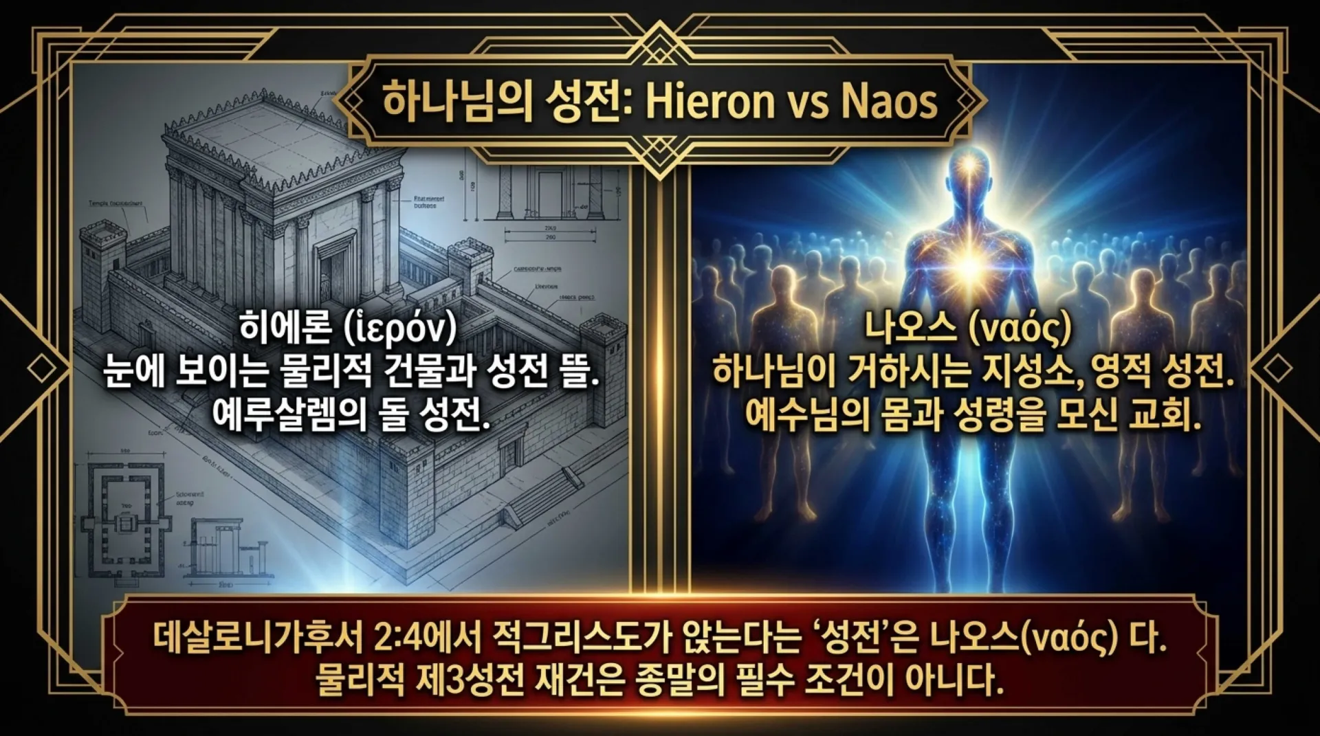 [기독론(193)] The_Christocentric_Seventy_Weeks.pdf_9_vora.jpg.webp