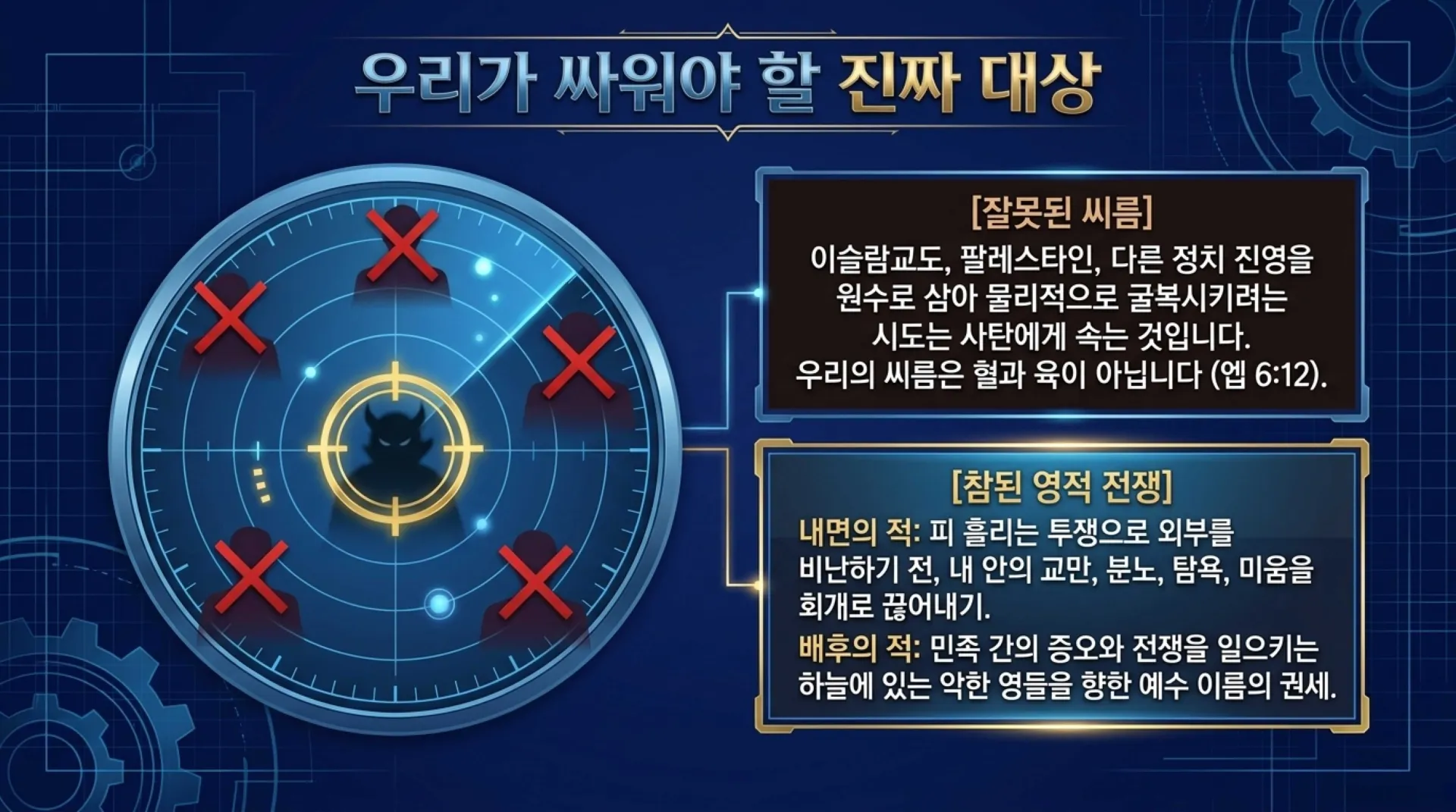 [기독론(193)] The_Blueprint_of_Redemption.pdf_12_vora.jpg.webp
