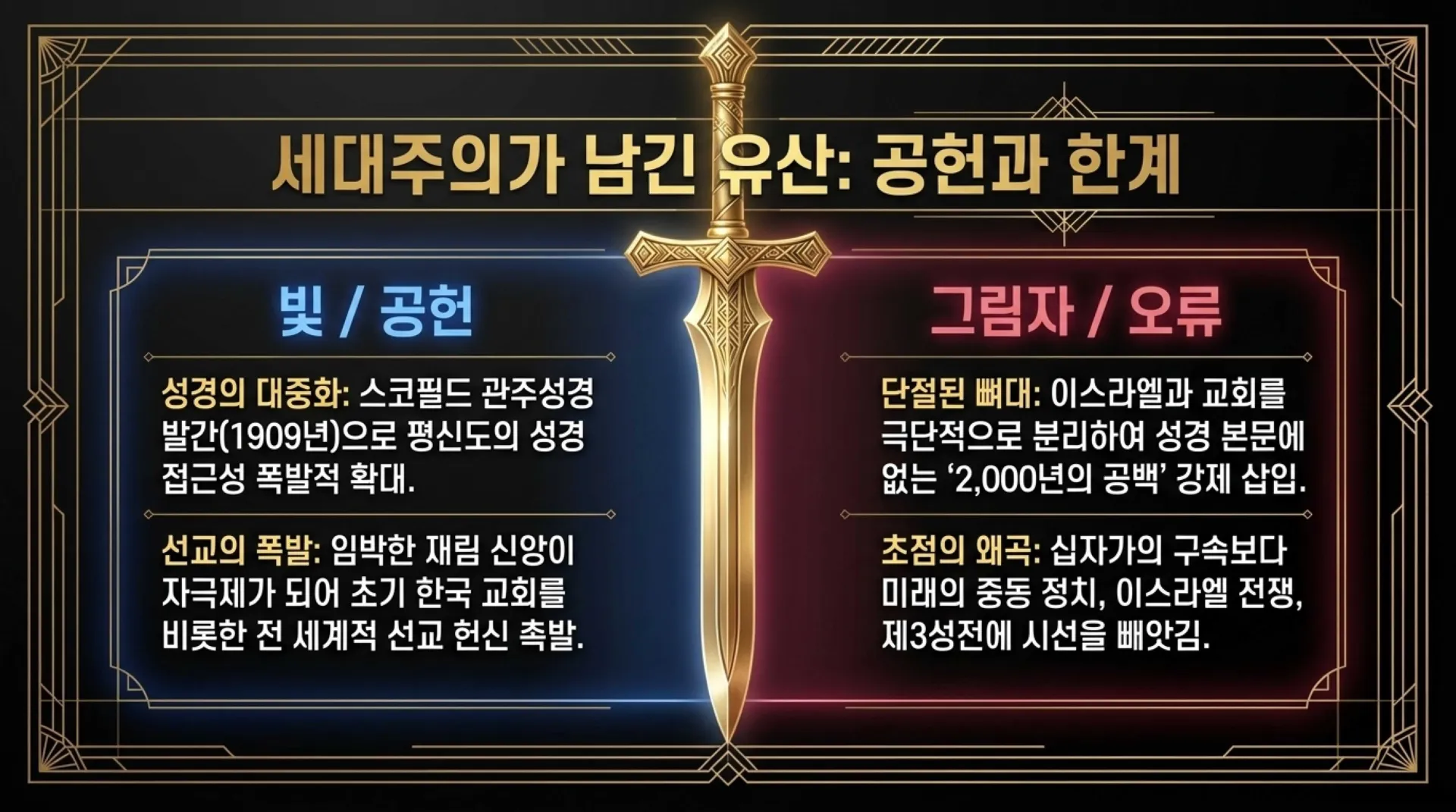 [기독론(193)] The_Christocentric_Seventy_Weeks.pdf_3_vora.jpg.webp
