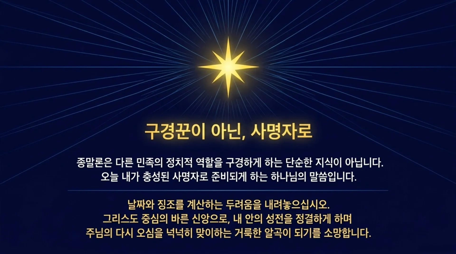 [기독론(193)] The_Blueprint_of_Redemption.pdf_15_vora.jpg.webp