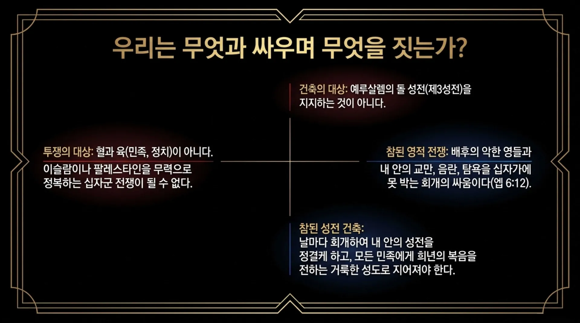 [기독론(193)] The_Christocentric_Seventy_Weeks.pdf_11_vora.jpg.webp