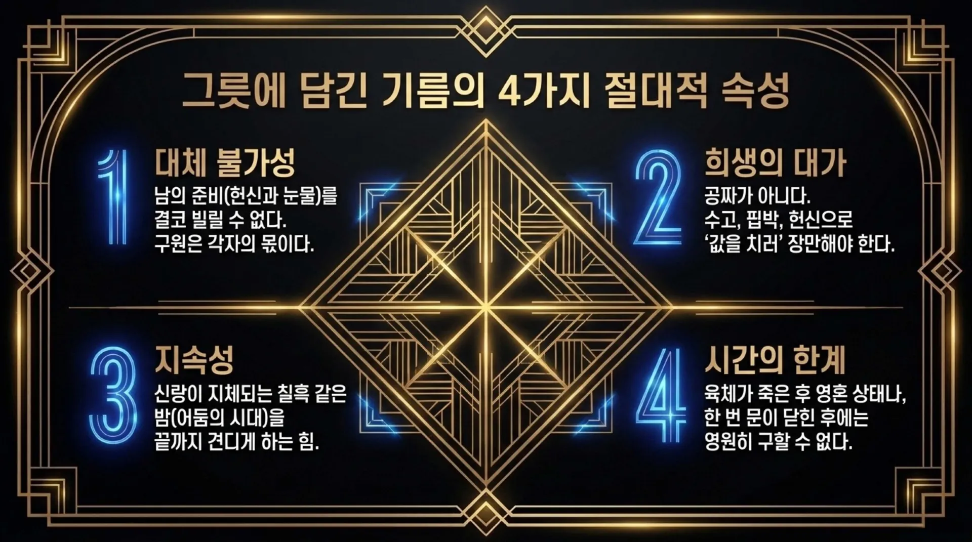 [기독론(202)] 호세아서에 나오는 그리스도의 예표(07) 신부는 어떻게 신랑을 맞을 준비를 하고 있어야 하는가?(호2:19~20)_2026-10-01(목) – 이미지 29