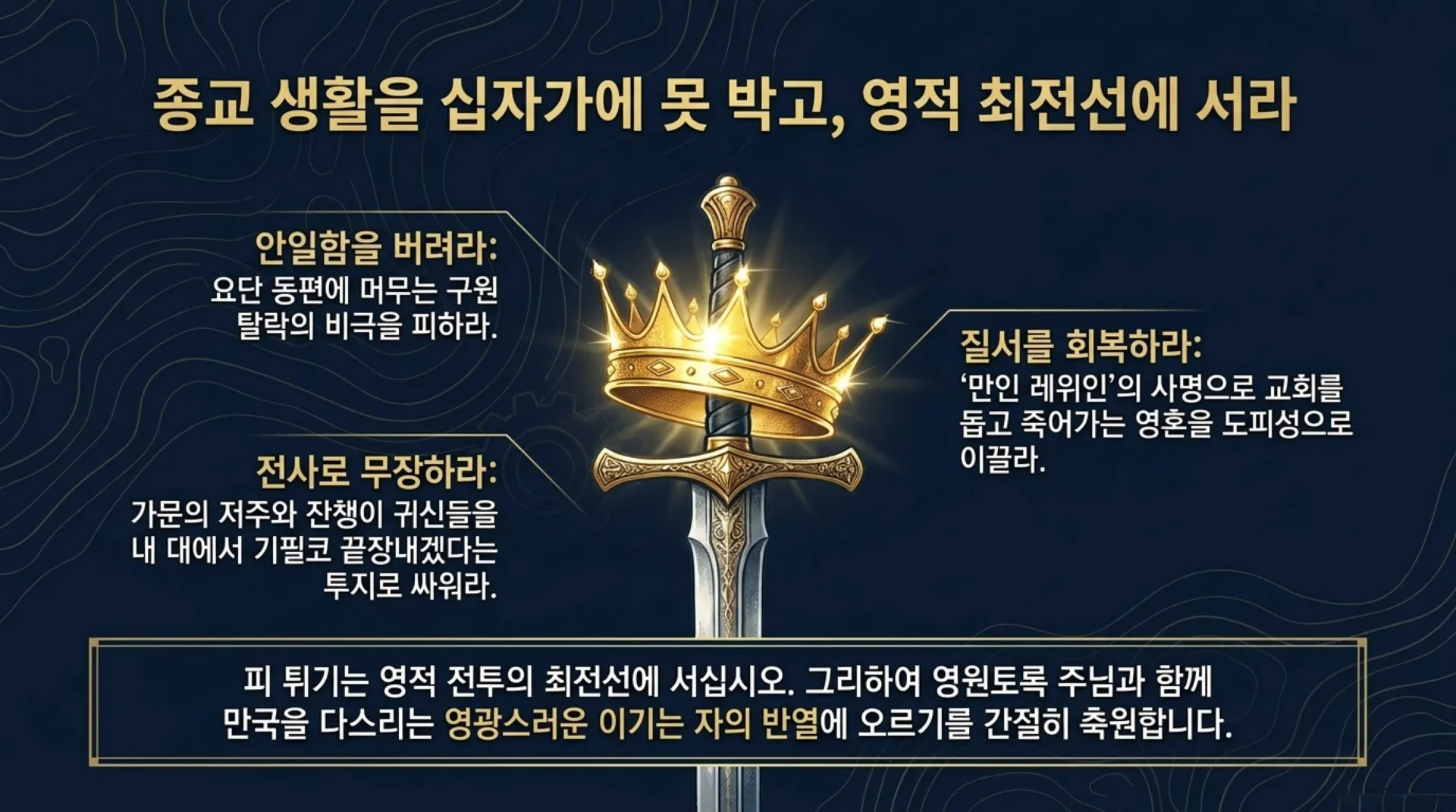 [기독론(84)] The_Redemption_Blueprint (1).pdf_11_vora.jpg.webp