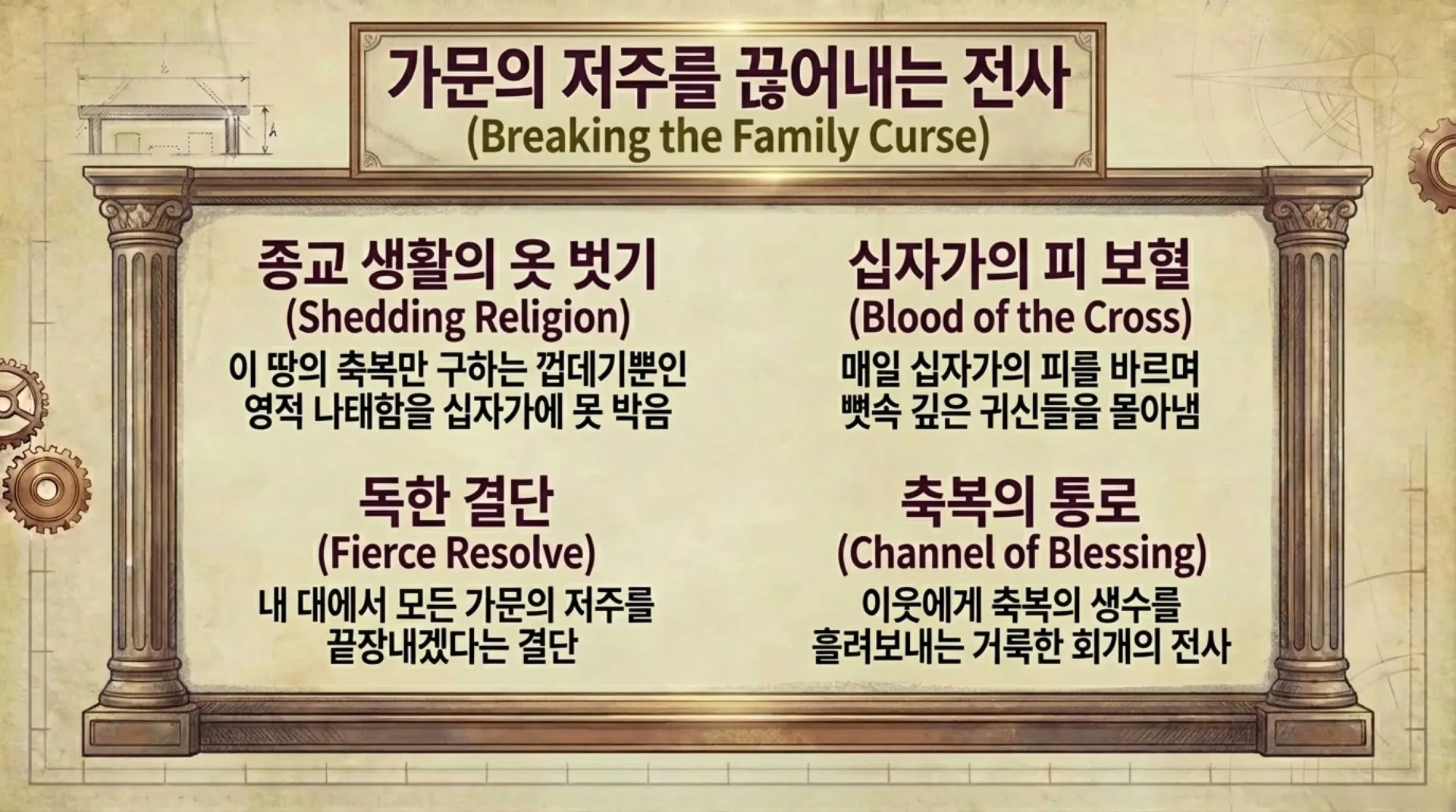 [기독론(62)] The_High_Priest_Decoded.pdf_14_vora.jpg.webp