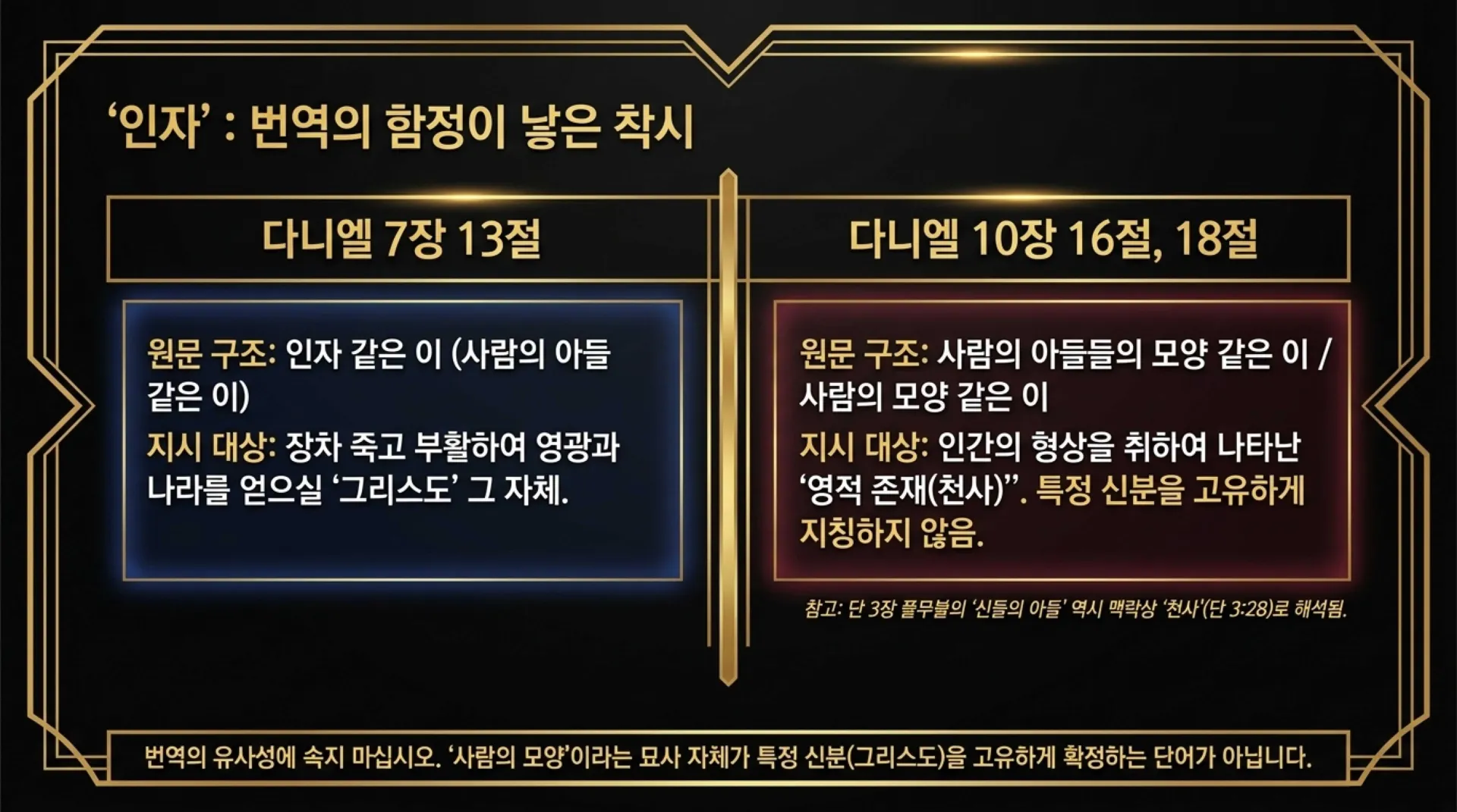 [기독론(194)] Daniel_s_Fourth_Christ.pdf_4_vora.jpg.webp