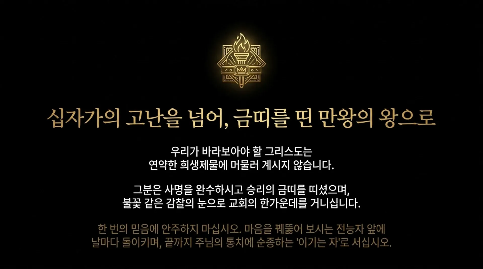 [기독론(194)] Daniel_s_Fourth_Christ.pdf_10_vora.jpg.webp