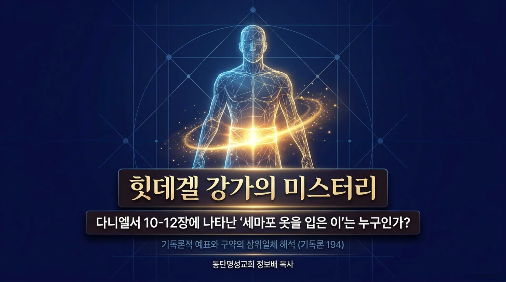 [기독론(194)] The_Man_in_Linen_Mystery.pdf_1_vora.jpg.webp