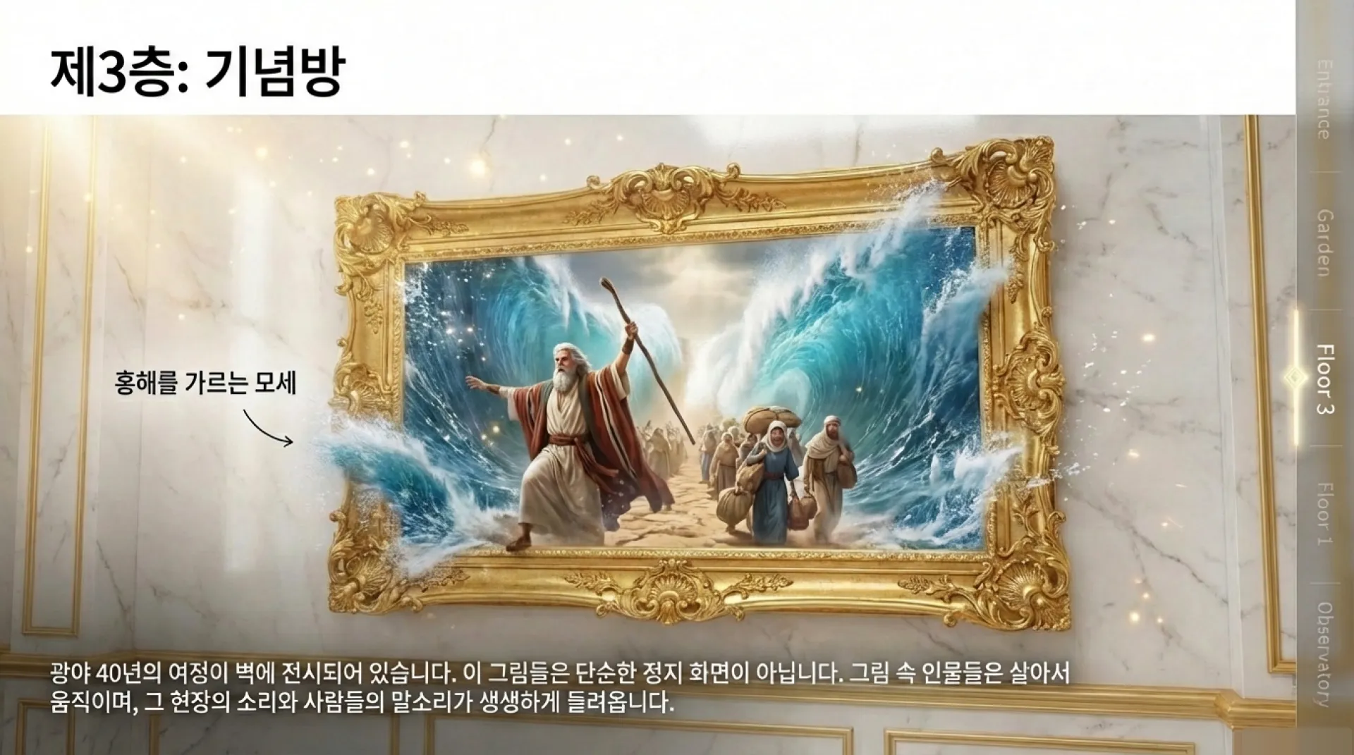 Moses_Heavenly_Mansion_(3)_05.png.webp