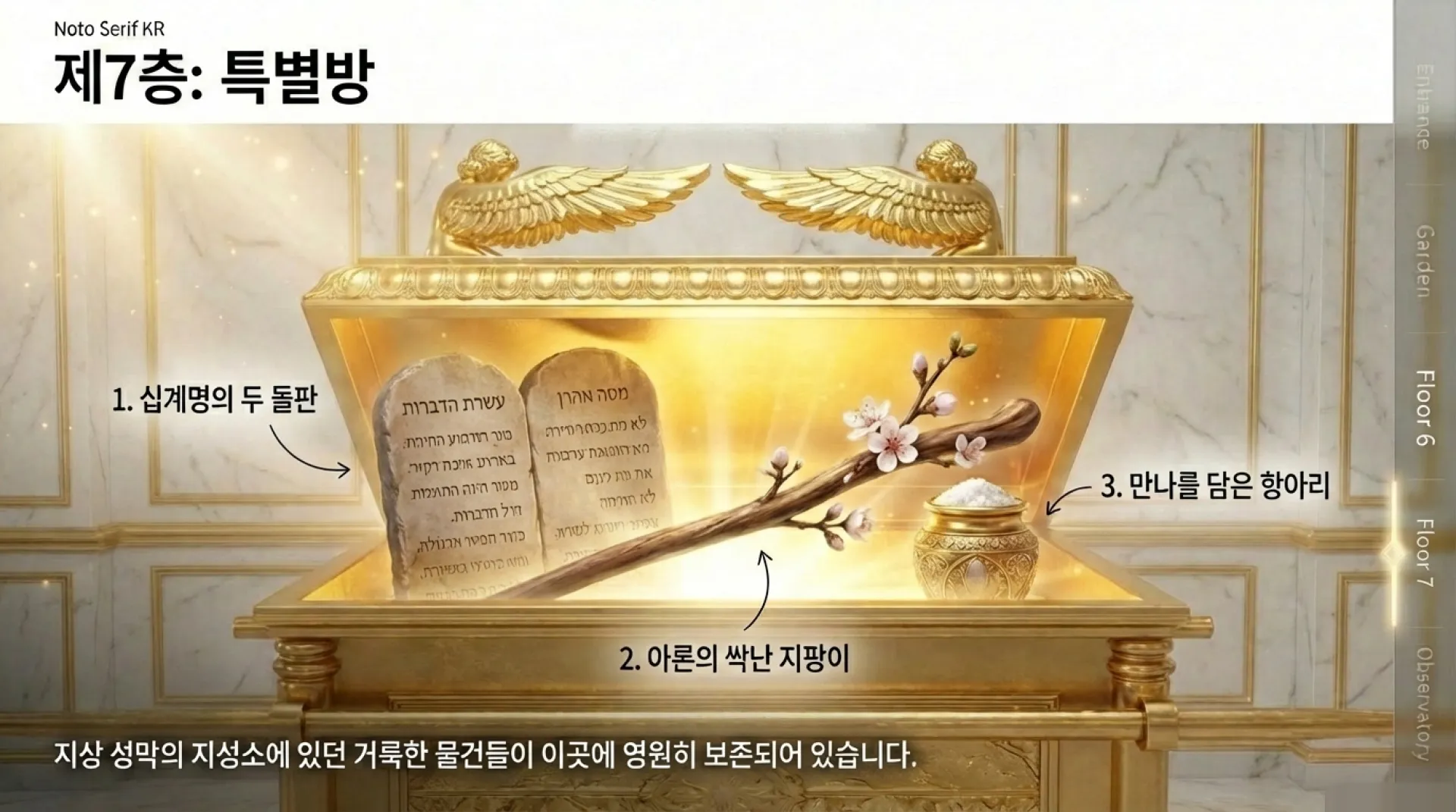 Moses_Heavenly_Mansion_(3)_08.png.webp