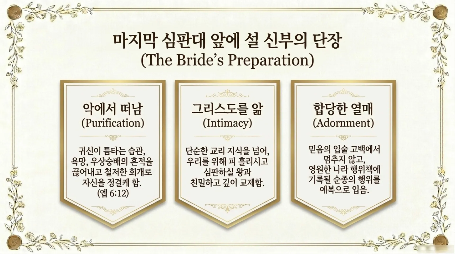 [기독론(126)] The_Divine_Wisdom_Invitation.pdf_11_vora.jpg.webp