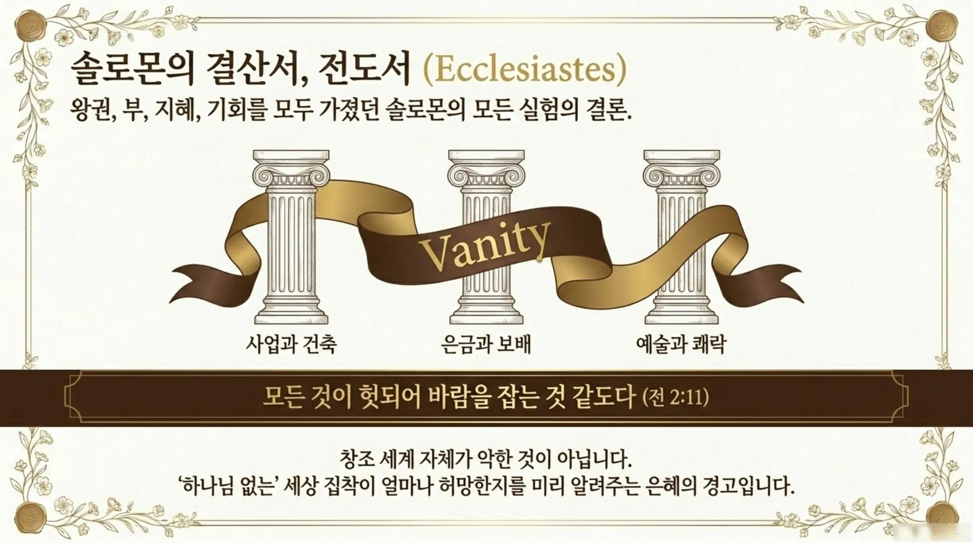 [기독론(126)] The_Divine_Wisdom_Invitation.pdf_4_vora.jpg.webp