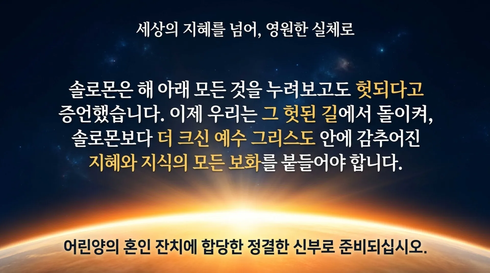 [기독론(126)] Beyond_Solomon’s_Shadow.pdf_13_vora.jpg.webp