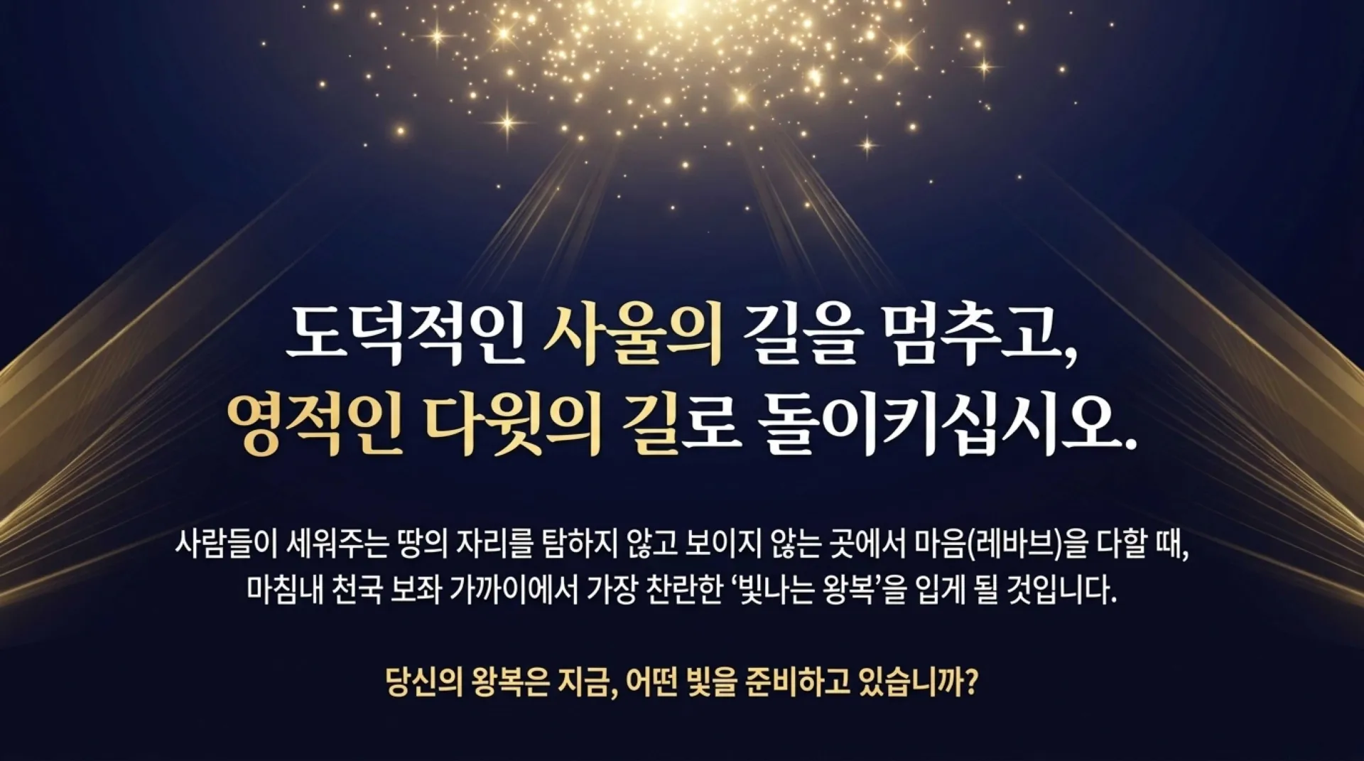 [기독론(92)] The_Two_Crowns_(2).pdf_15_vora.jpg.webp