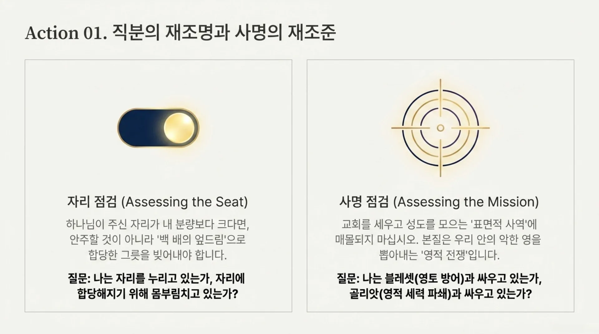 [기독론(92)] The_Two_Crowns_(2).pdf_13_vora.jpg.webp