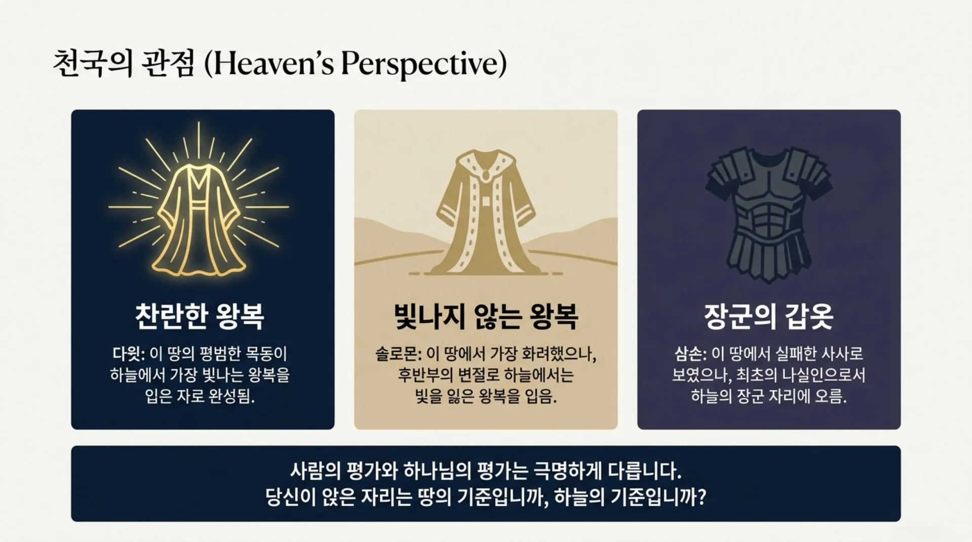 [기독론(92)] The_Two_Crowns_(2).pdf_2_vora.jpg.webp