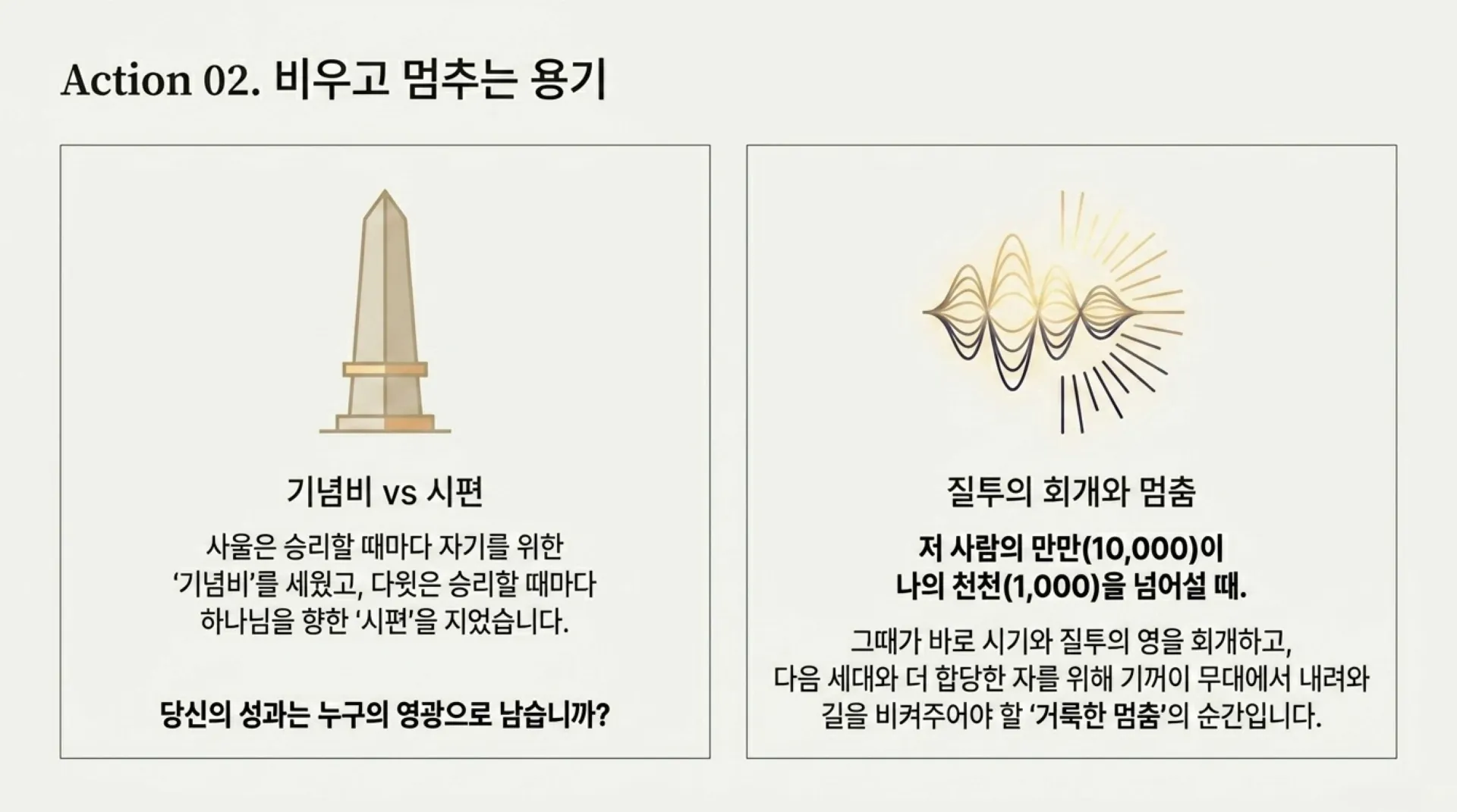 [기독론(92)] The_Two_Crowns_(2).pdf_14_vora.jpg.webp