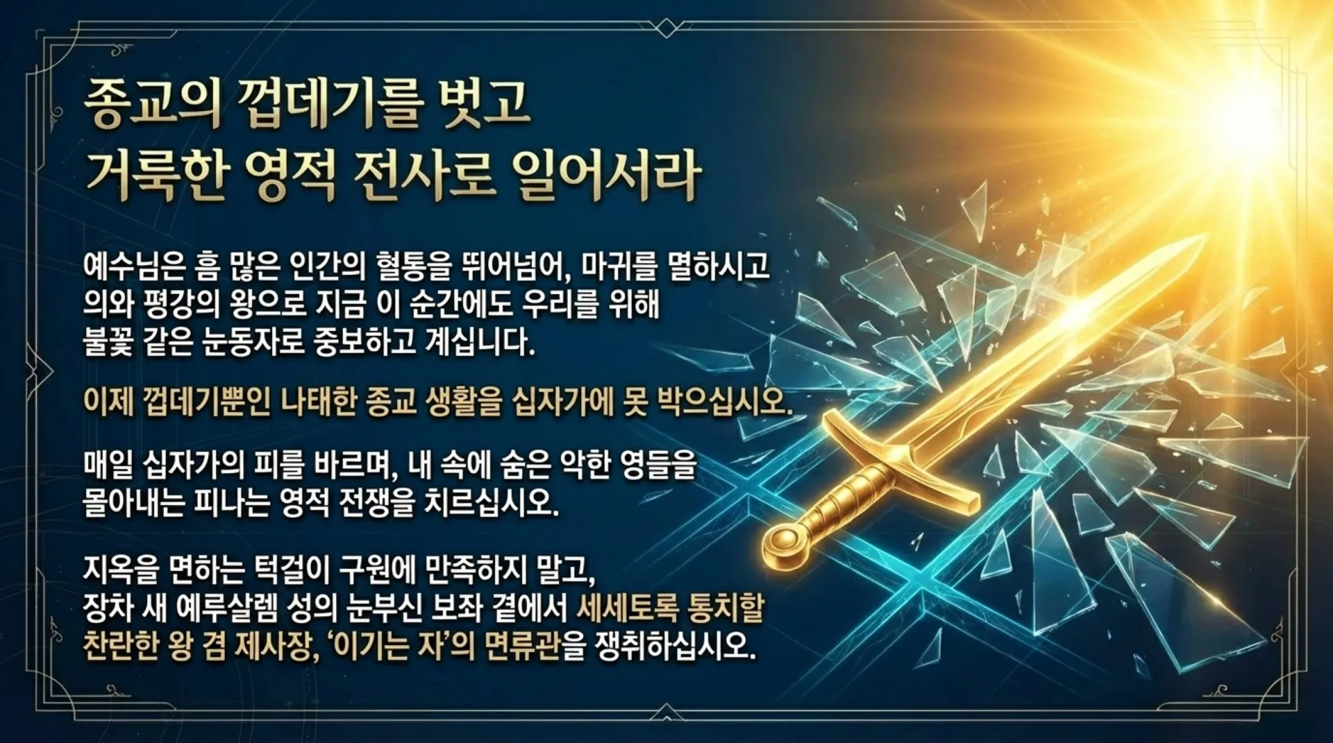 기독론(63] 멜기세덱과 예수 그리스도.pdf_12_vora.jpg.webp