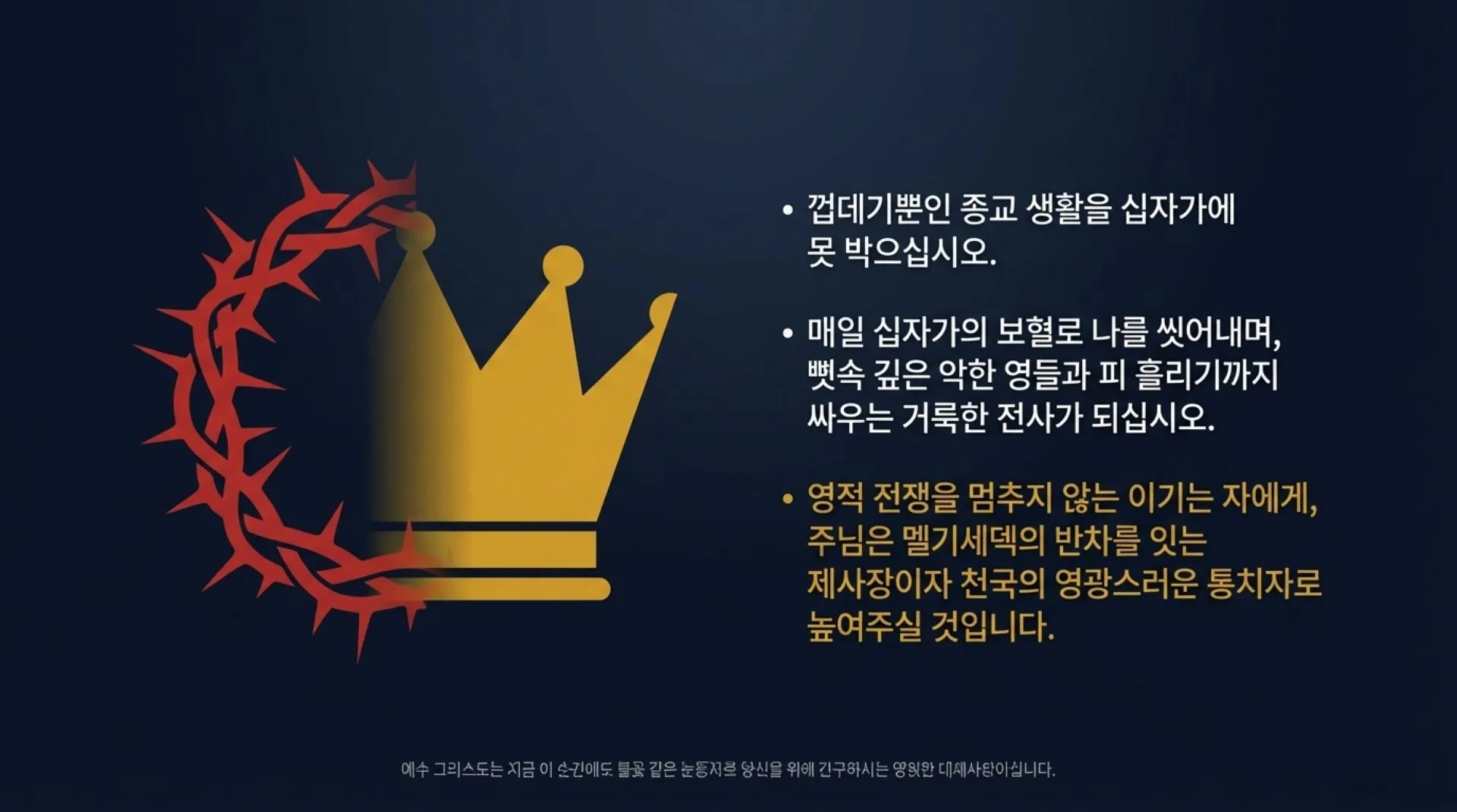 [기독론(63)] The_Eternal_Melchizedek_Priesthood.pdf_13_vora.jpg.webp