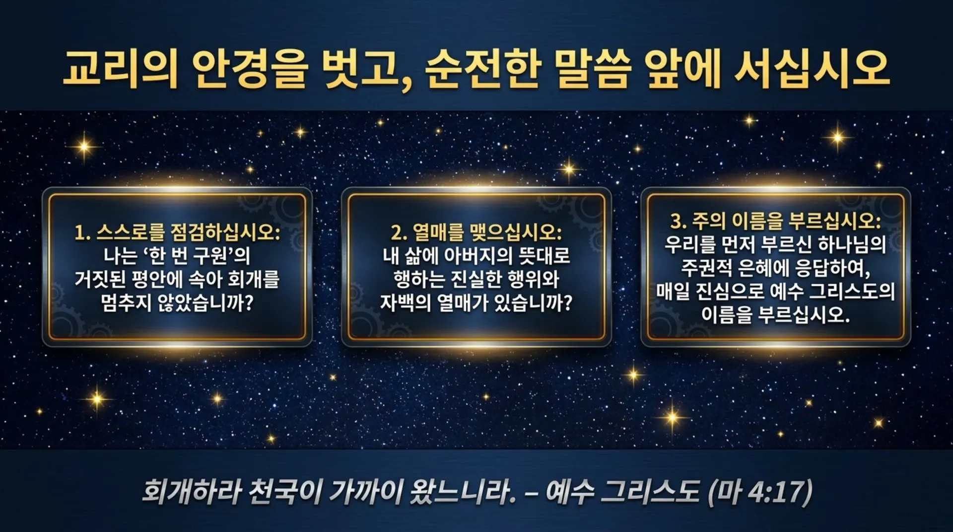 [기독론(208)] 요엘서에 나오는 그리스도의 예표(05)  누구든지 주의 이름을 부르는 자는 구원얻는가 아니면 예정된 자만 구원얻는가?(요엘2:30~32)_20 – 이미지 19