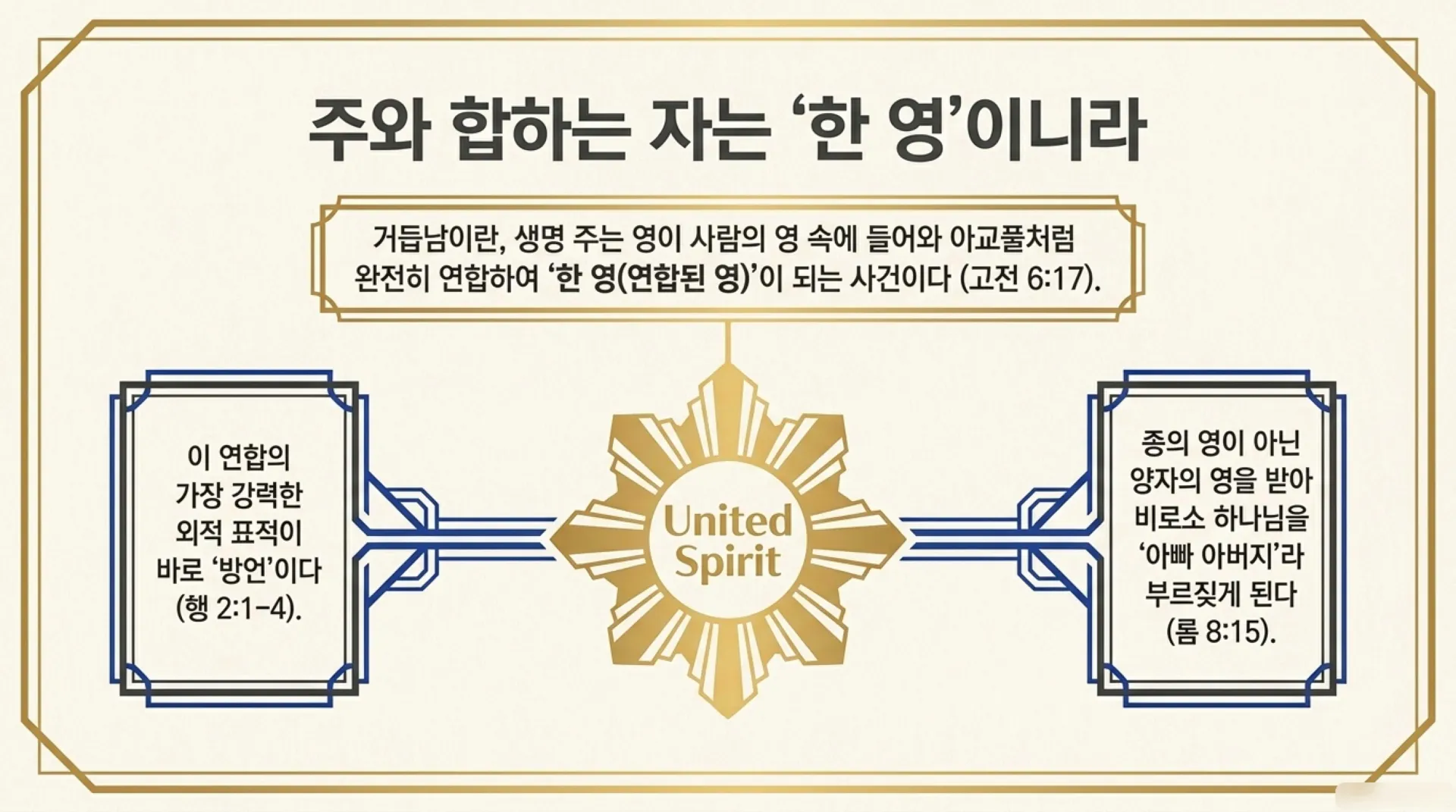 [기독론(208)] 요엘서에 나오는 그리스도의 예표(05)  누구든지 주의 이름을 부르는 자는 구원얻는가 아니면 예정된 자만 구원얻는가?(요엘2:30~32)_20 – 이미지 26