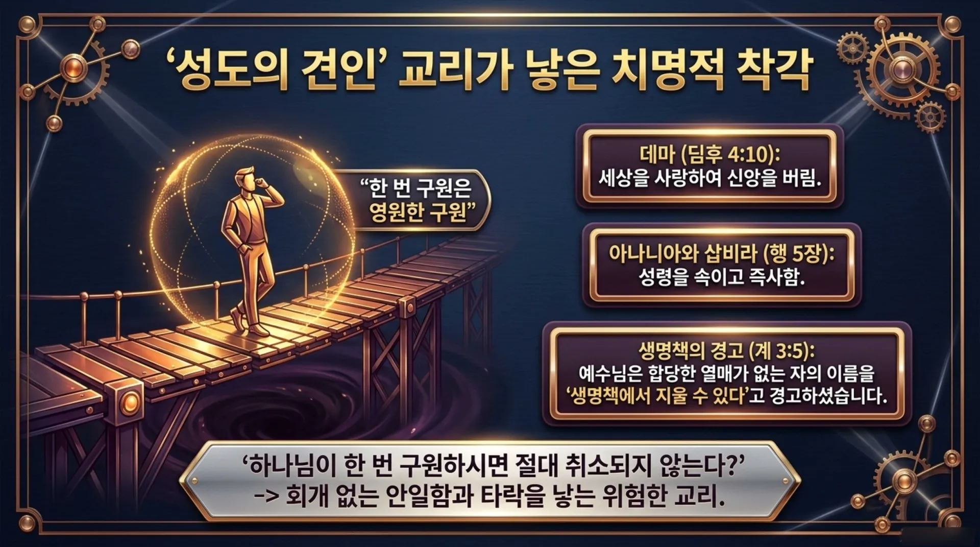 [기독론(208)] 요엘서에 나오는 그리스도의 예표(05)  누구든지 주의 이름을 부르는 자는 구원얻는가 아니면 예정된 자만 구원얻는가?(요엘2:30~32)_20 – 이미지 10