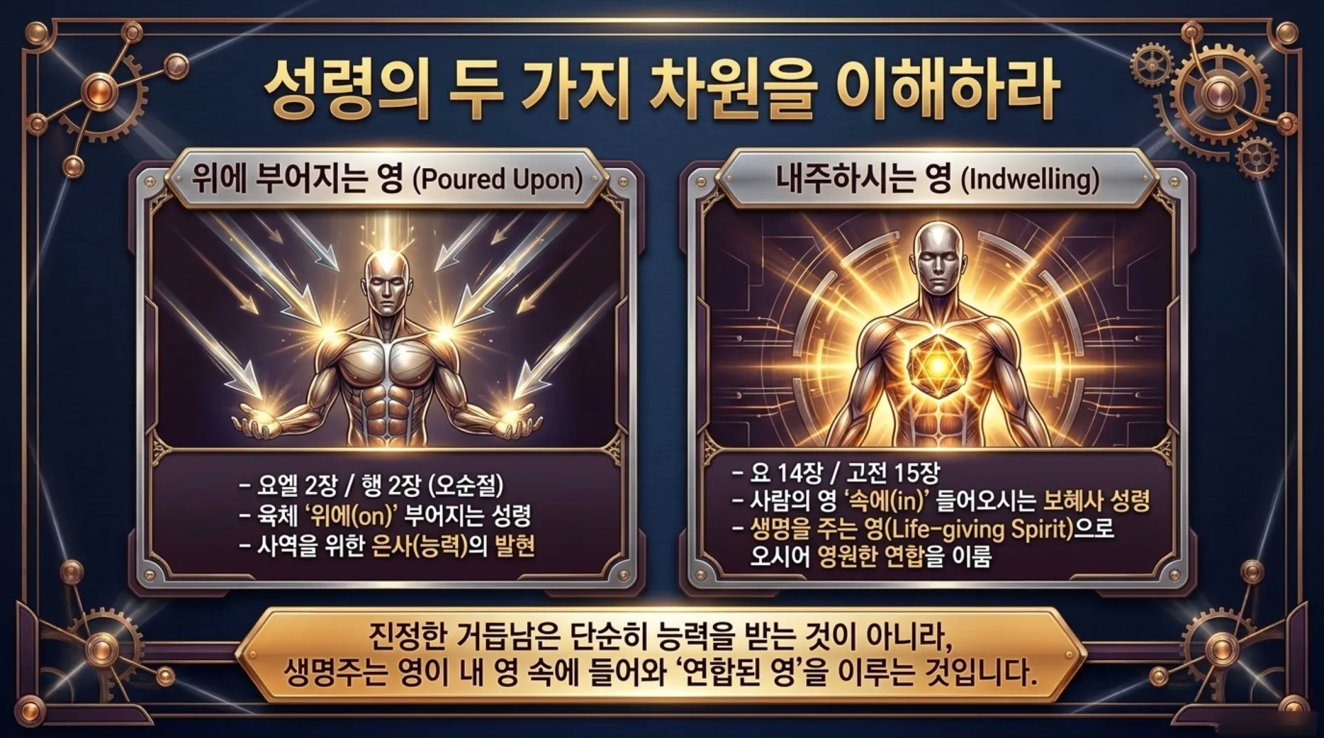 [기독론(208)] 요엘서에 나오는 그리스도의 예표(05)  누구든지 주의 이름을 부르는 자는 구원얻는가 아니면 예정된 자만 구원얻는가?(요엘2:30~32)_20 – 이미지 11