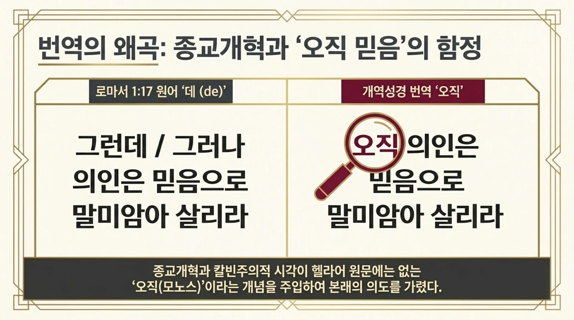 [기독론(208)] 요엘서에 나오는 그리스도의 예표(05)  누구든지 주의 이름을 부르는 자는 구원얻는가 아니면 예정된 자만 구원얻는가?(요엘2:30~32)_20 – 이미지 23
