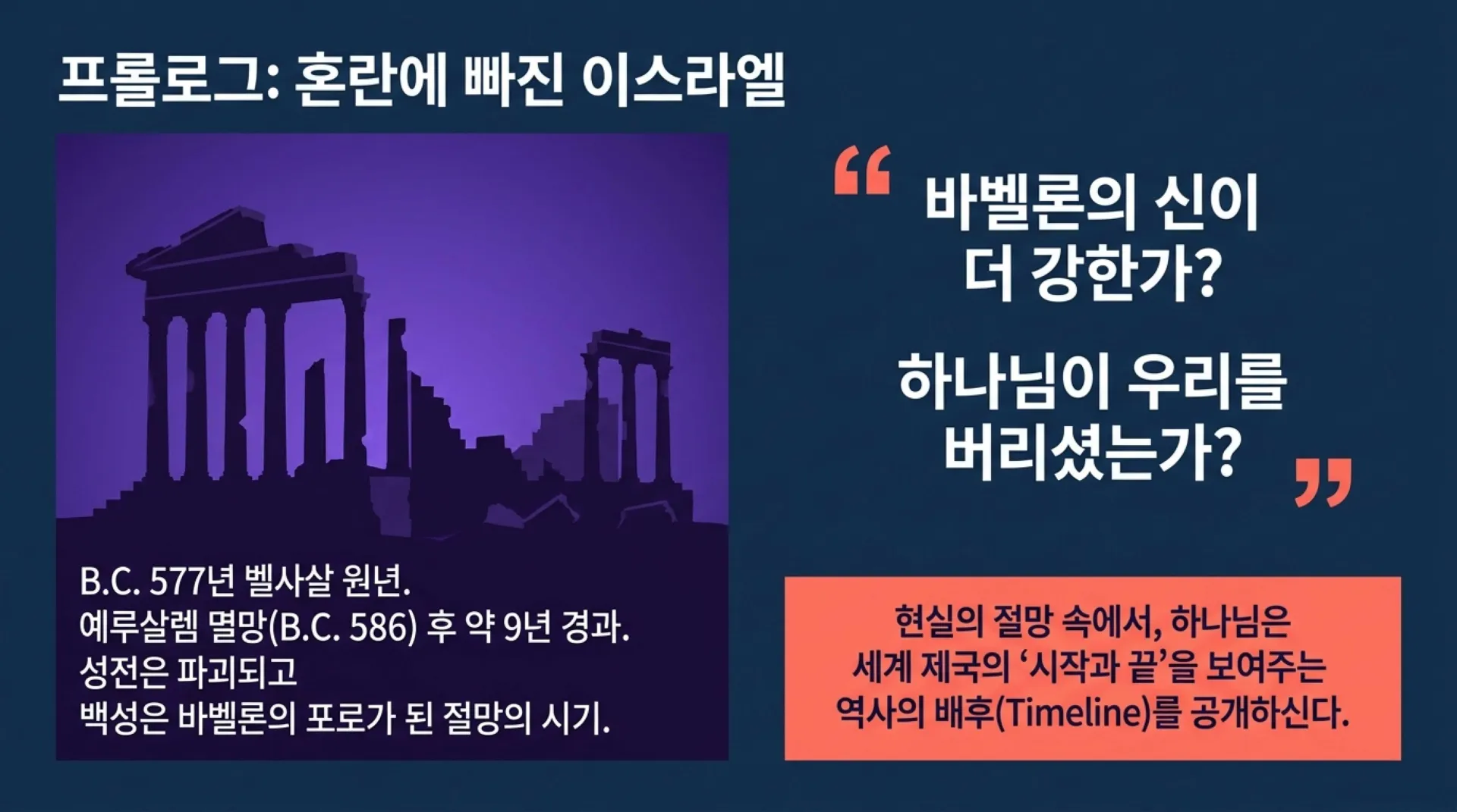 [기독론(182)] Beasts_and_the_Son_of_Man.pdf_2_vora.jpg.webp